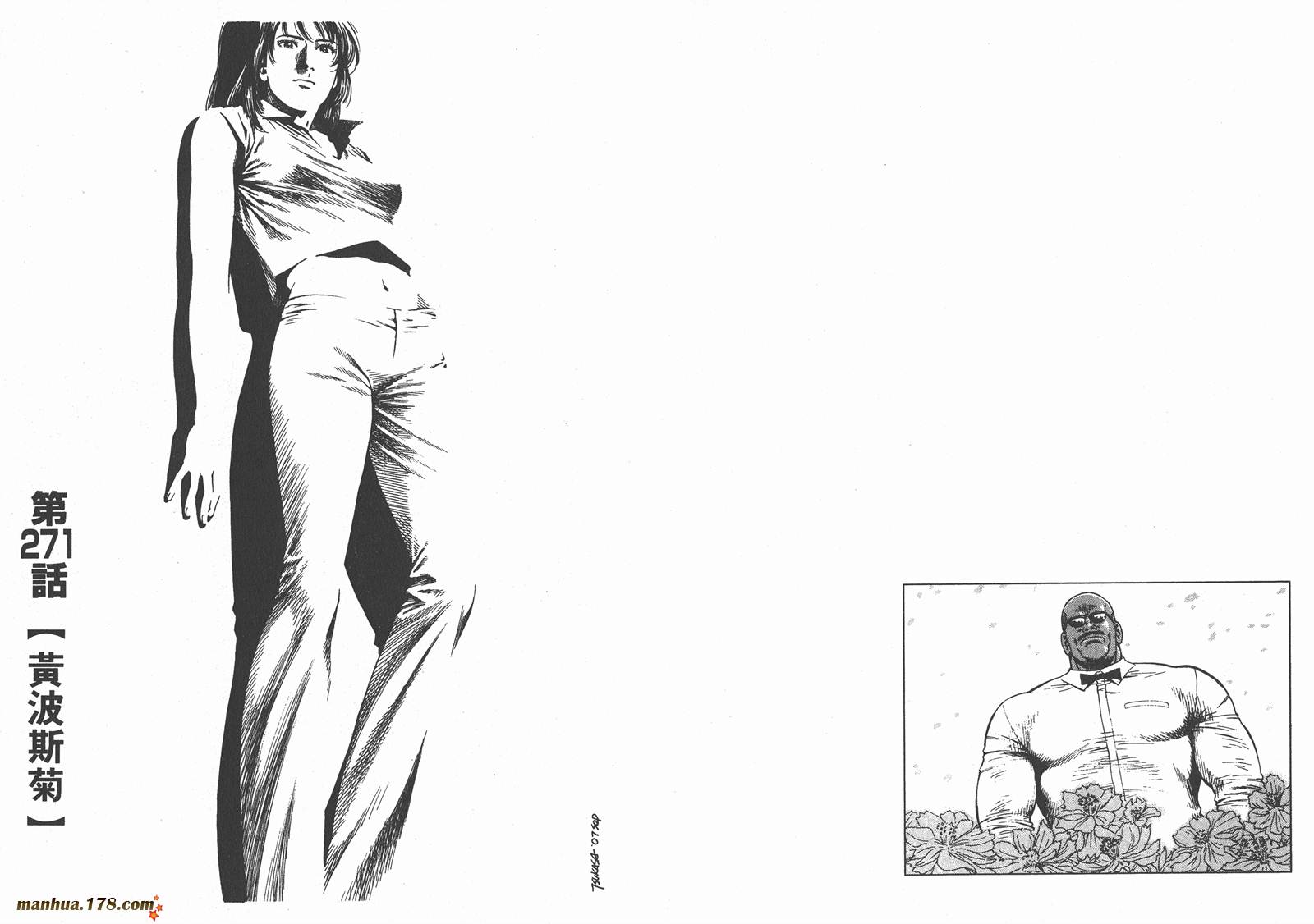 天使心 第25卷 第57页