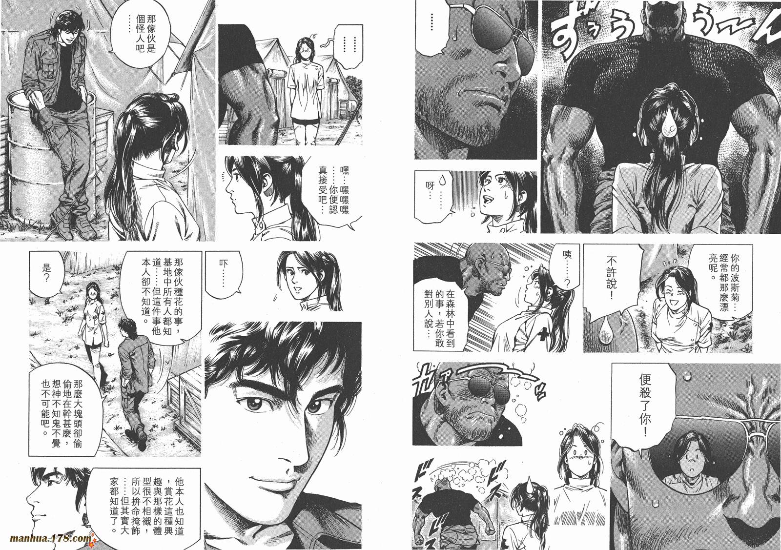 天使心 第25卷 第60页