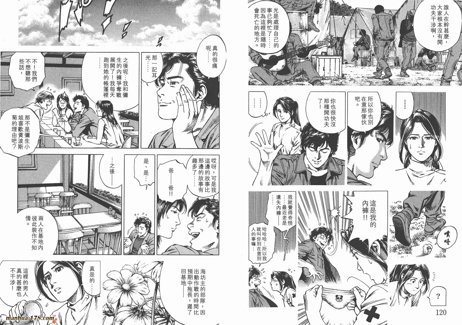 天使心 第25卷 第61页