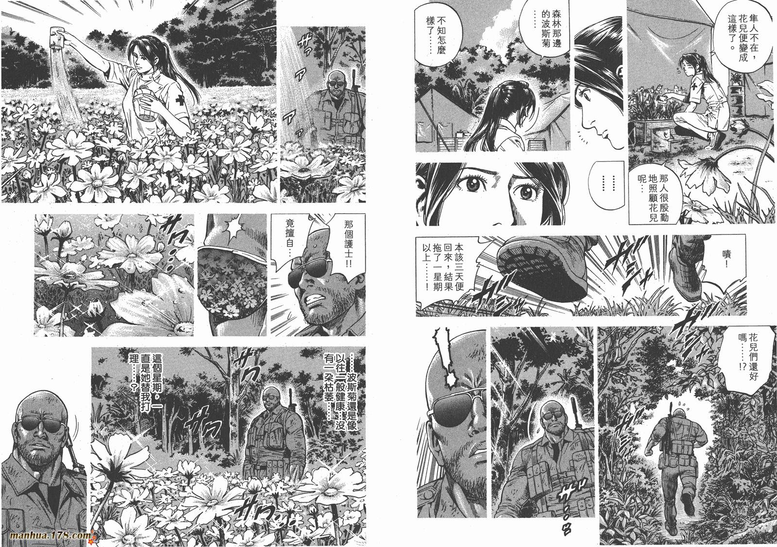 天使心 第25卷 第62页