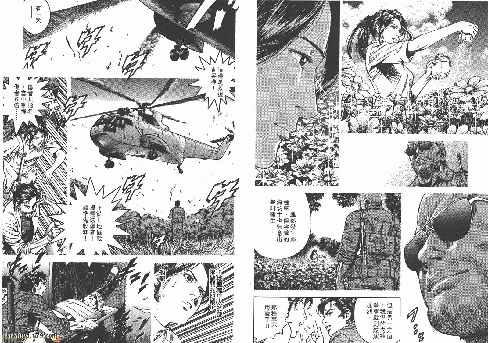 天使心 第25卷 第63页