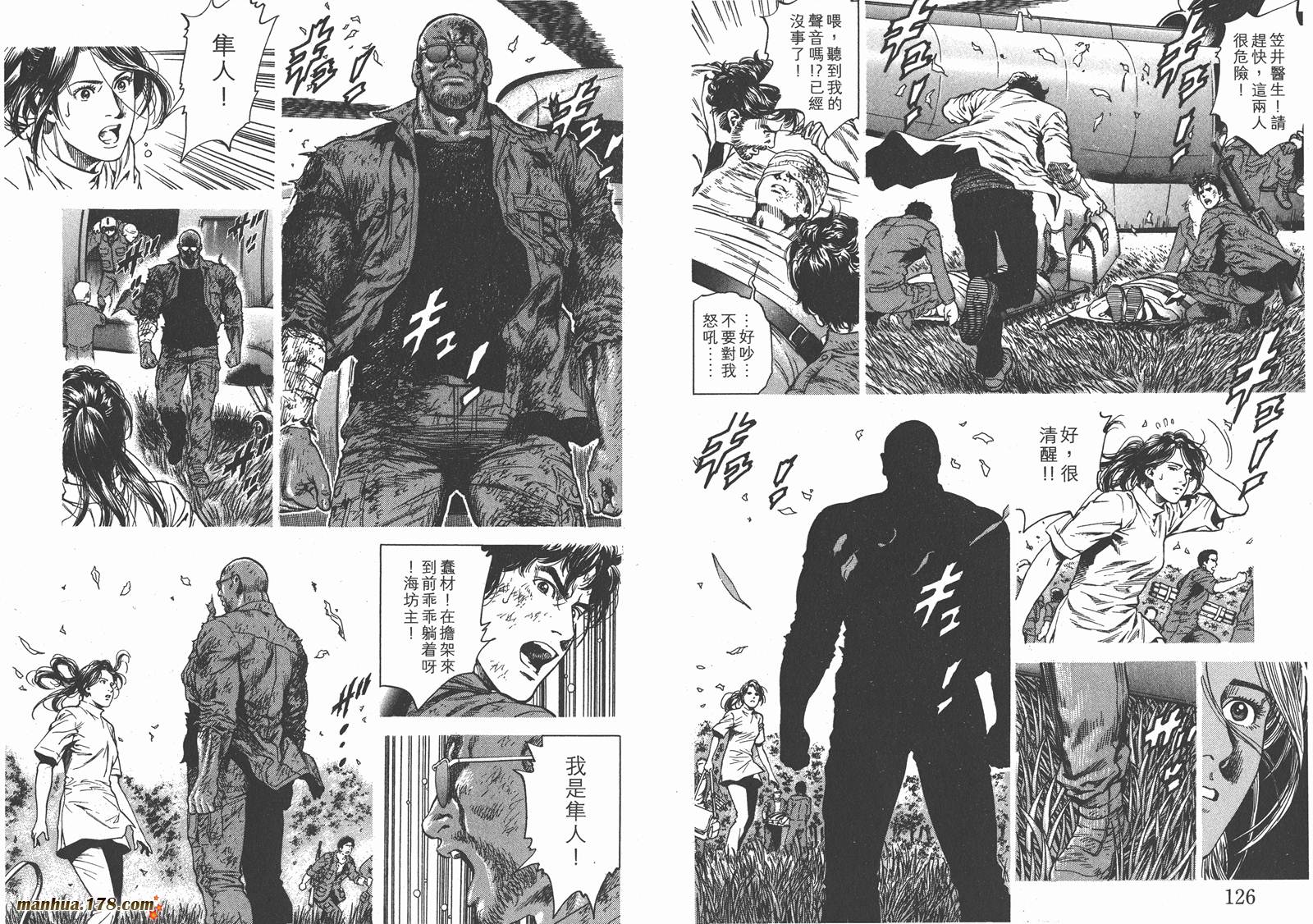 天使心 第25卷 第64页