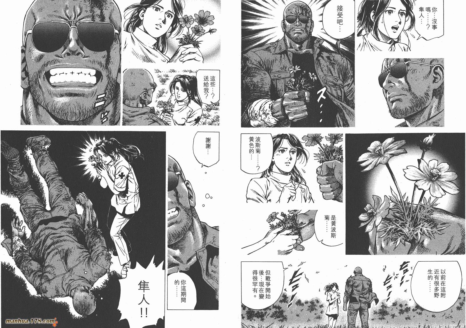 天使心 第25卷 第65页