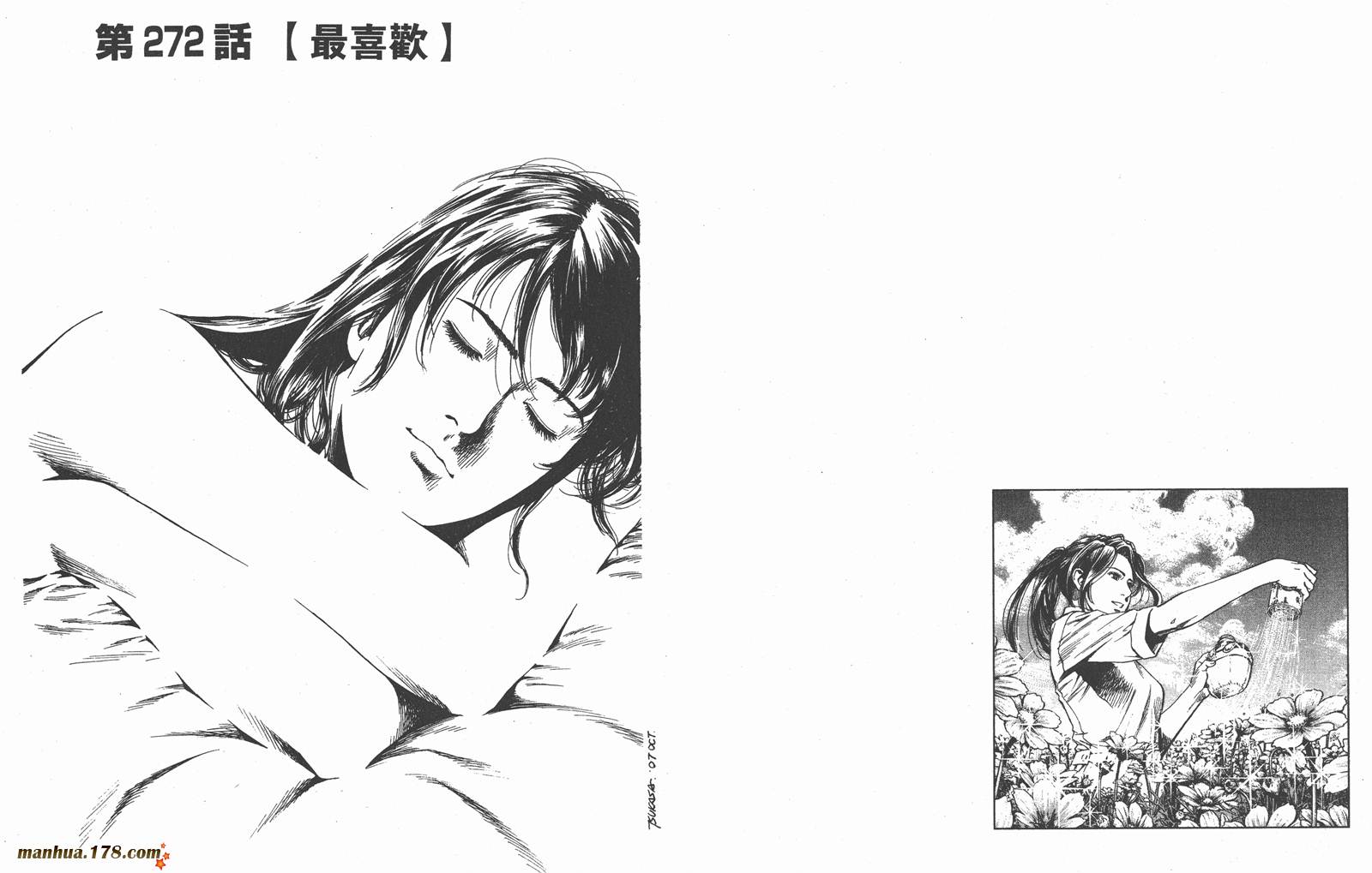 天使心 第25卷 第66页