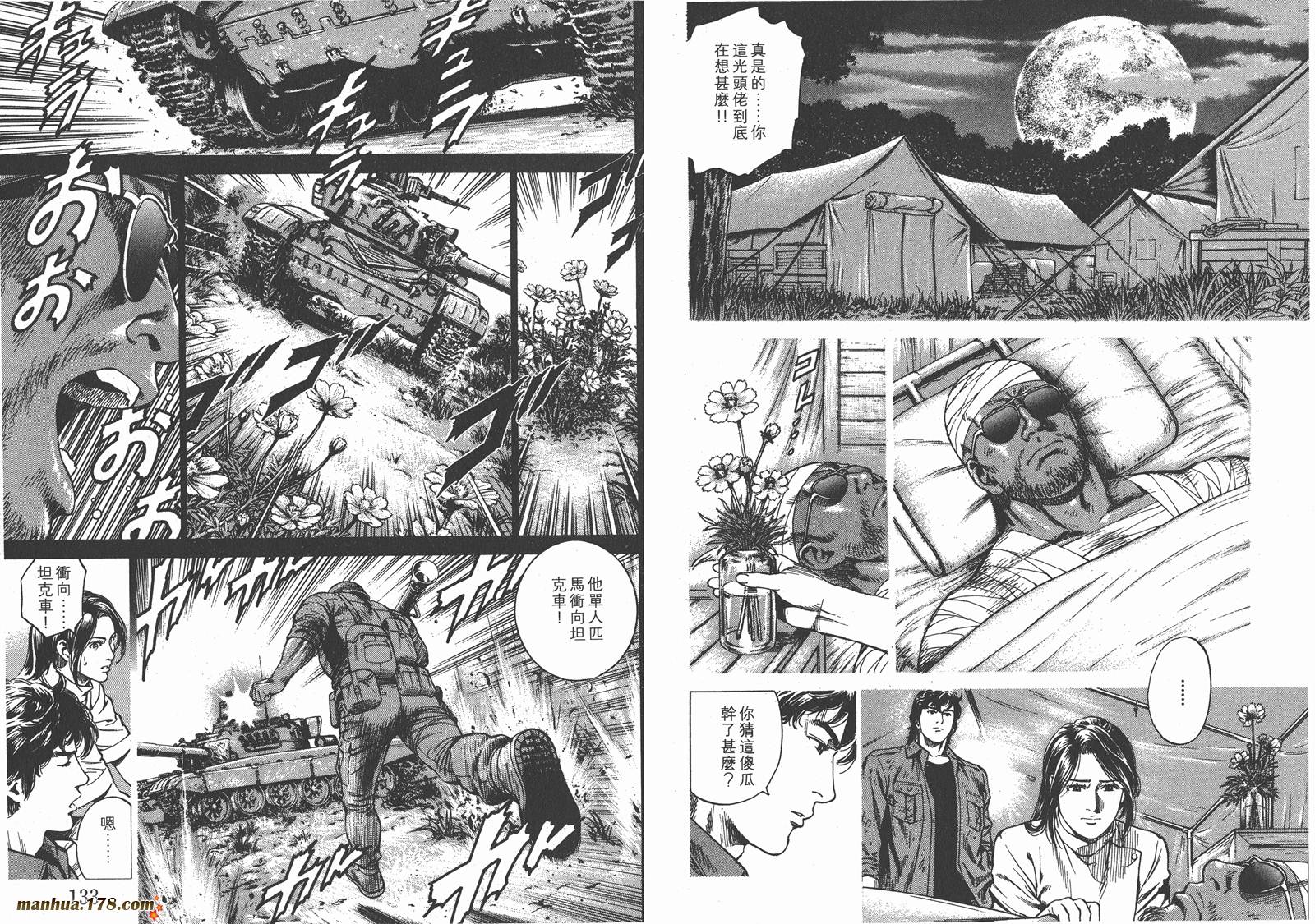 天使心 第25卷 第67页