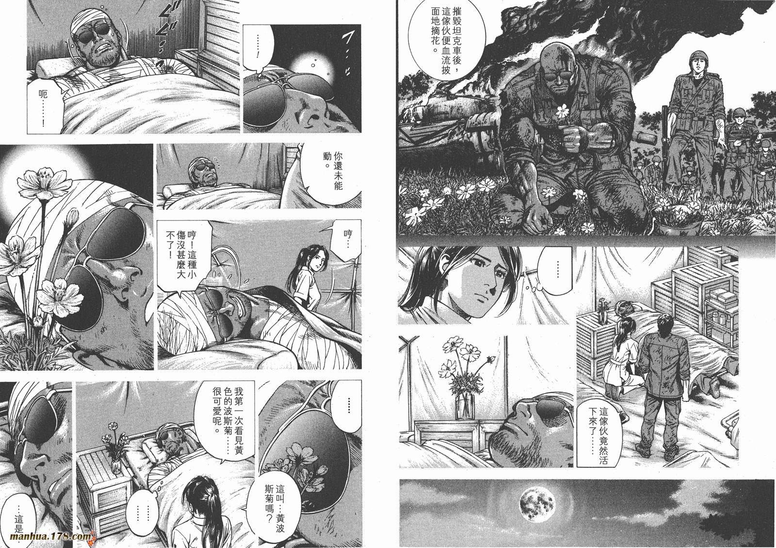 天使心 第25卷 第68页