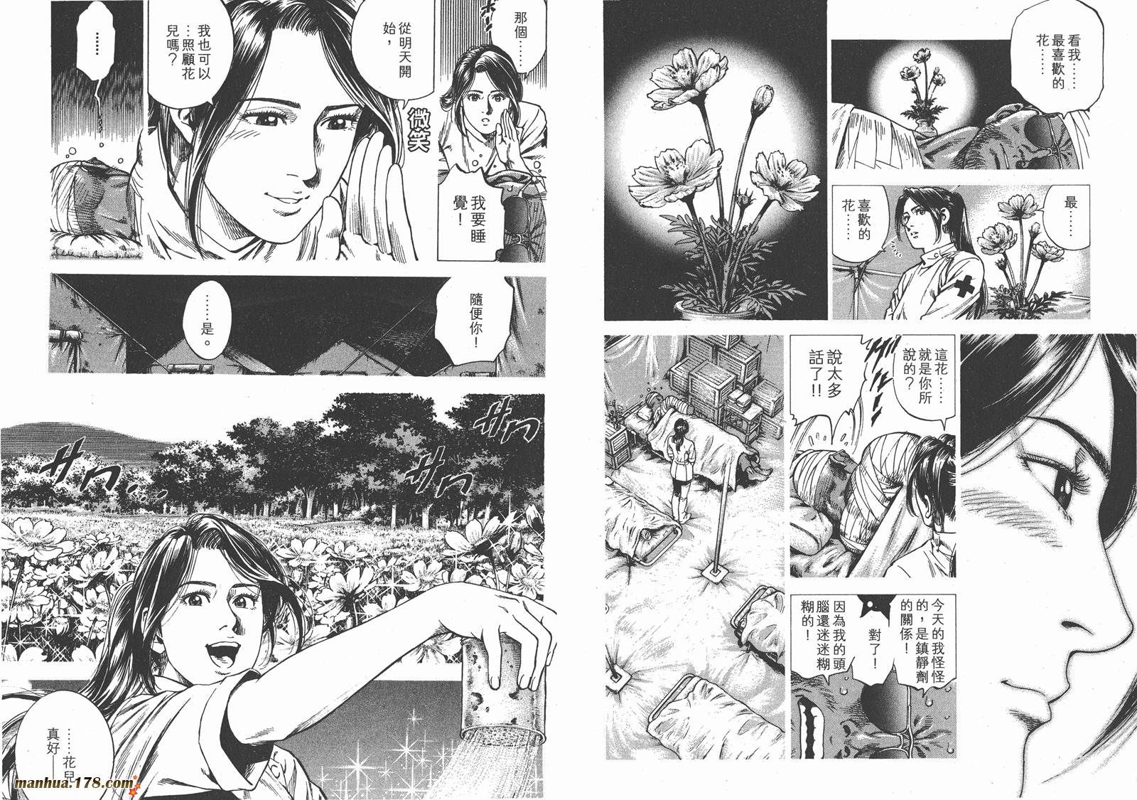 天使心 第25卷 第70页