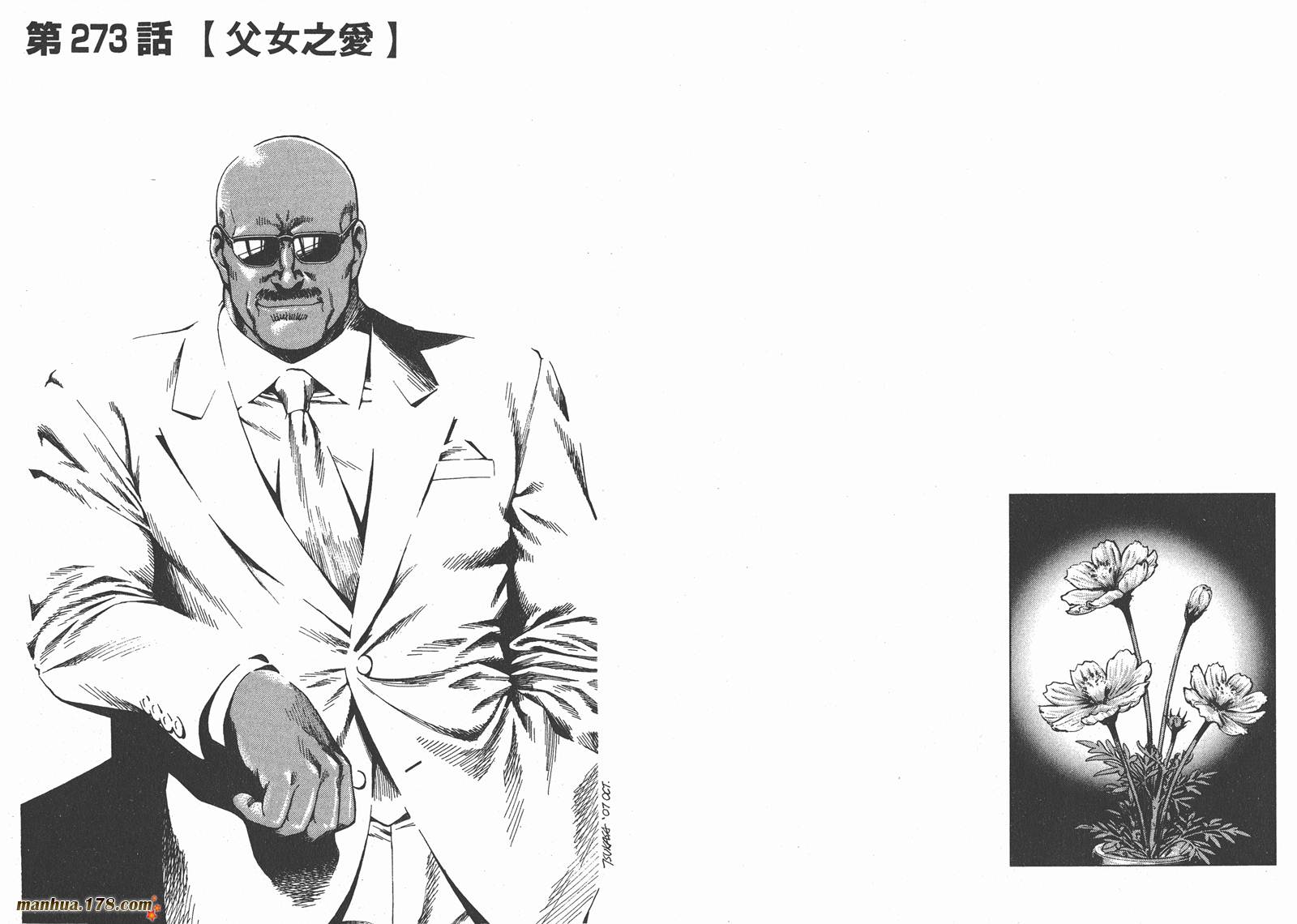 天使心 第25卷 第75页