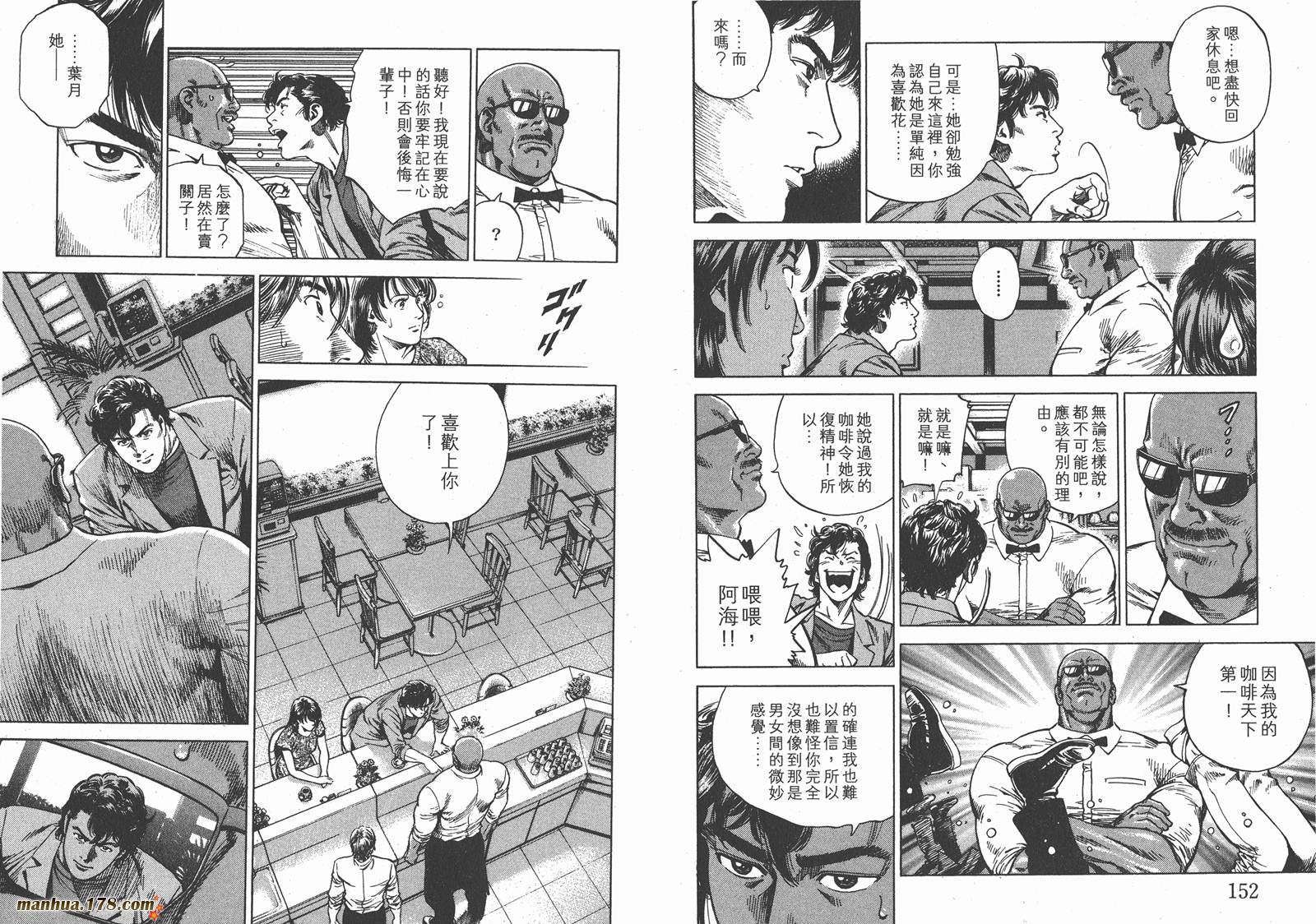 天使心 第25卷 第77页