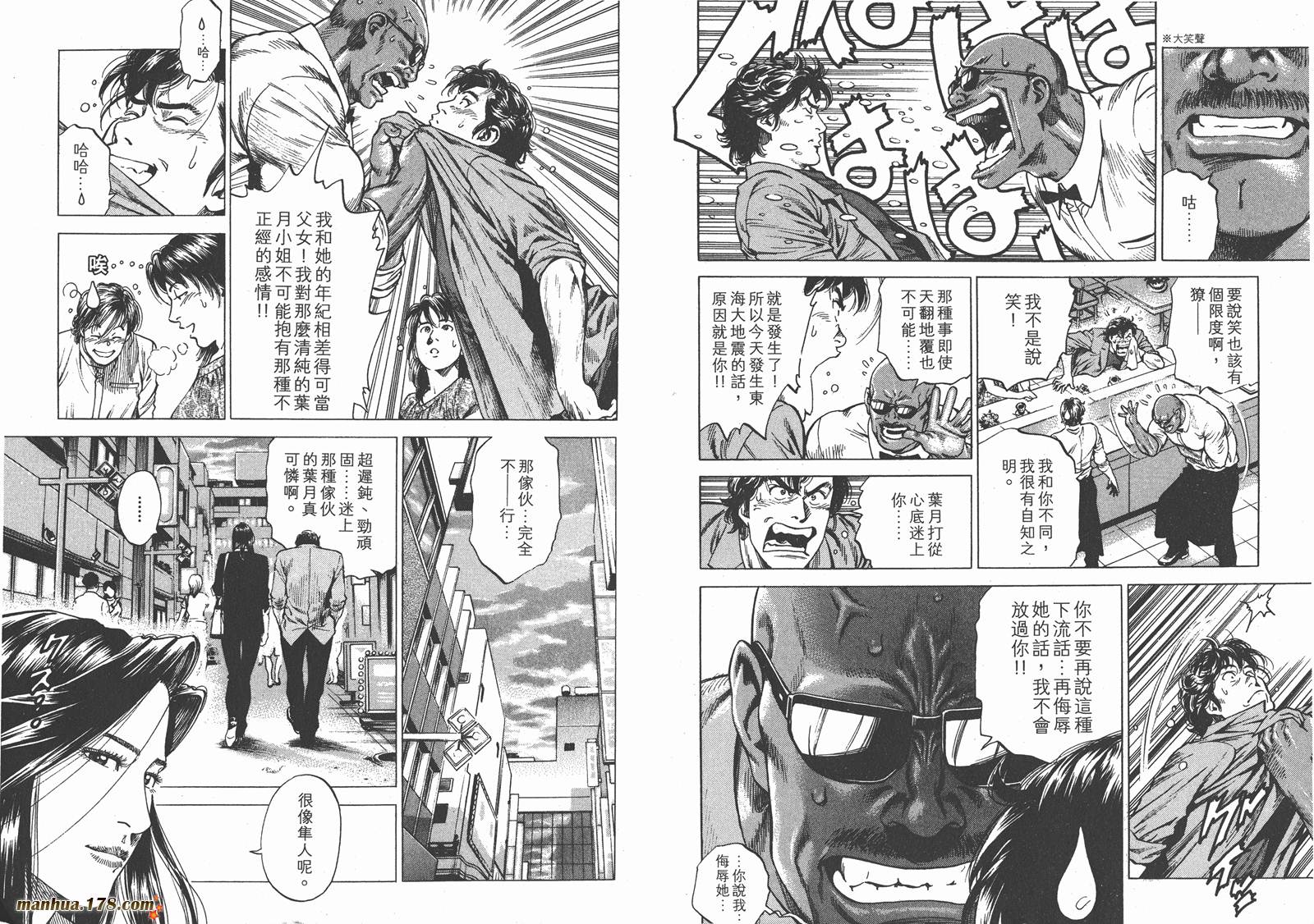 天使心 第25卷 第78页