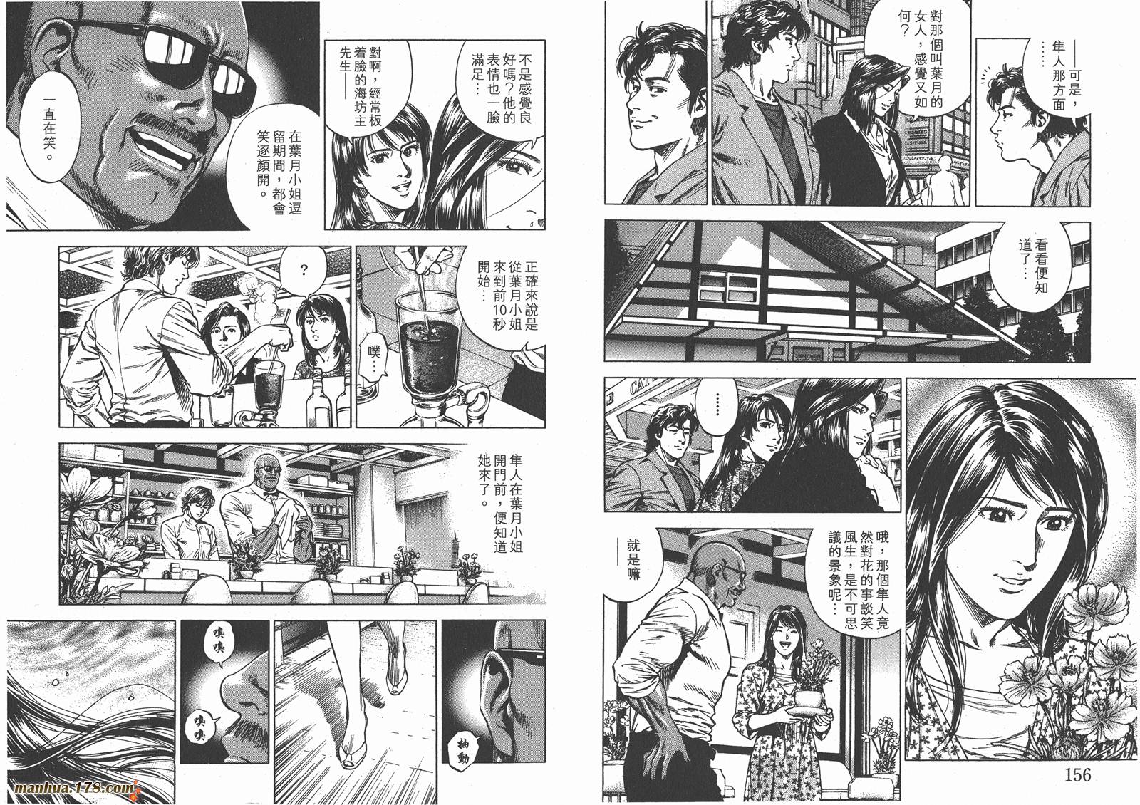 天使心 第25卷 第79页