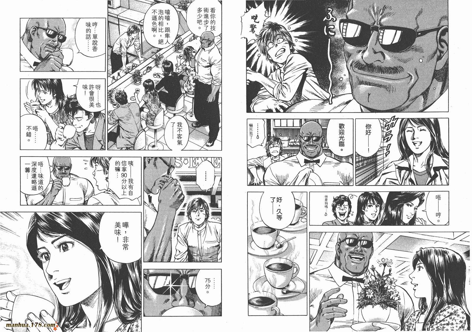 天使心 第25卷 第80页