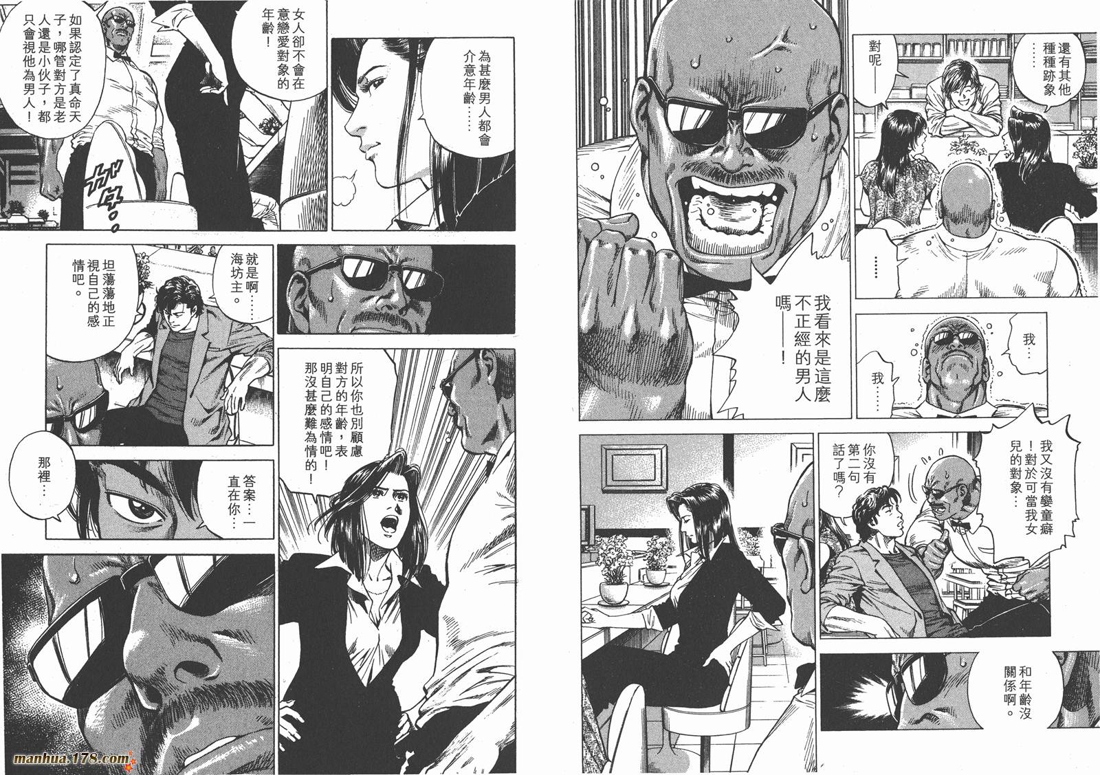 天使心 第25卷 第82页