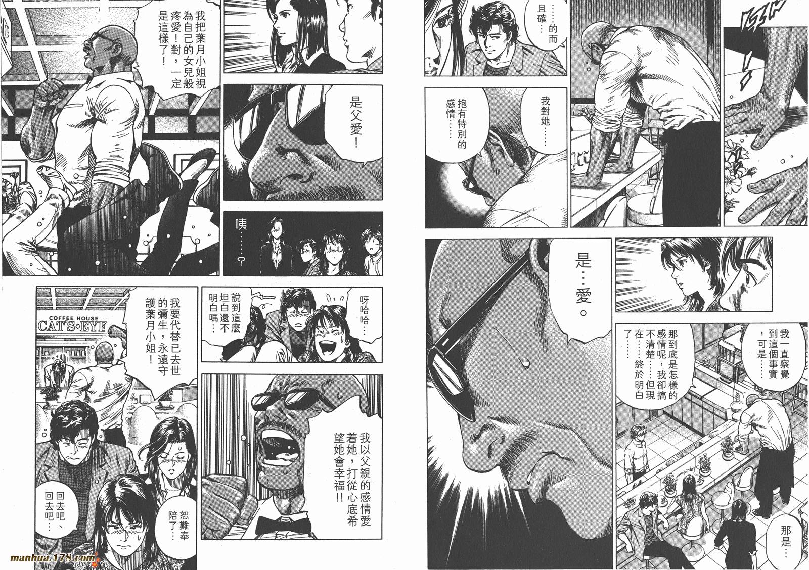 天使心 第25卷 第83页