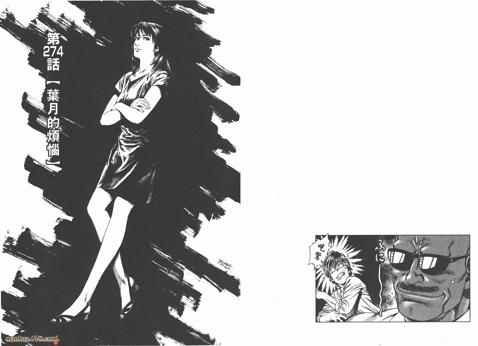 天使心 第25卷 第84页