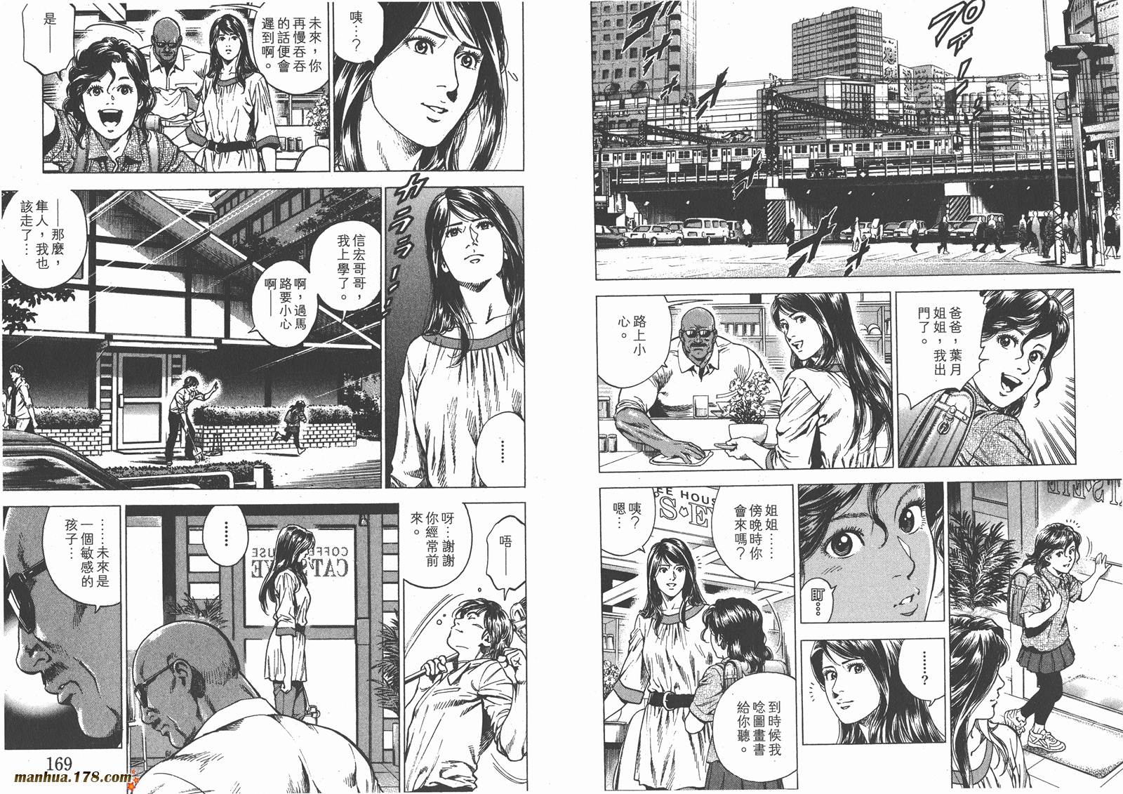 天使心 第25卷 第85页