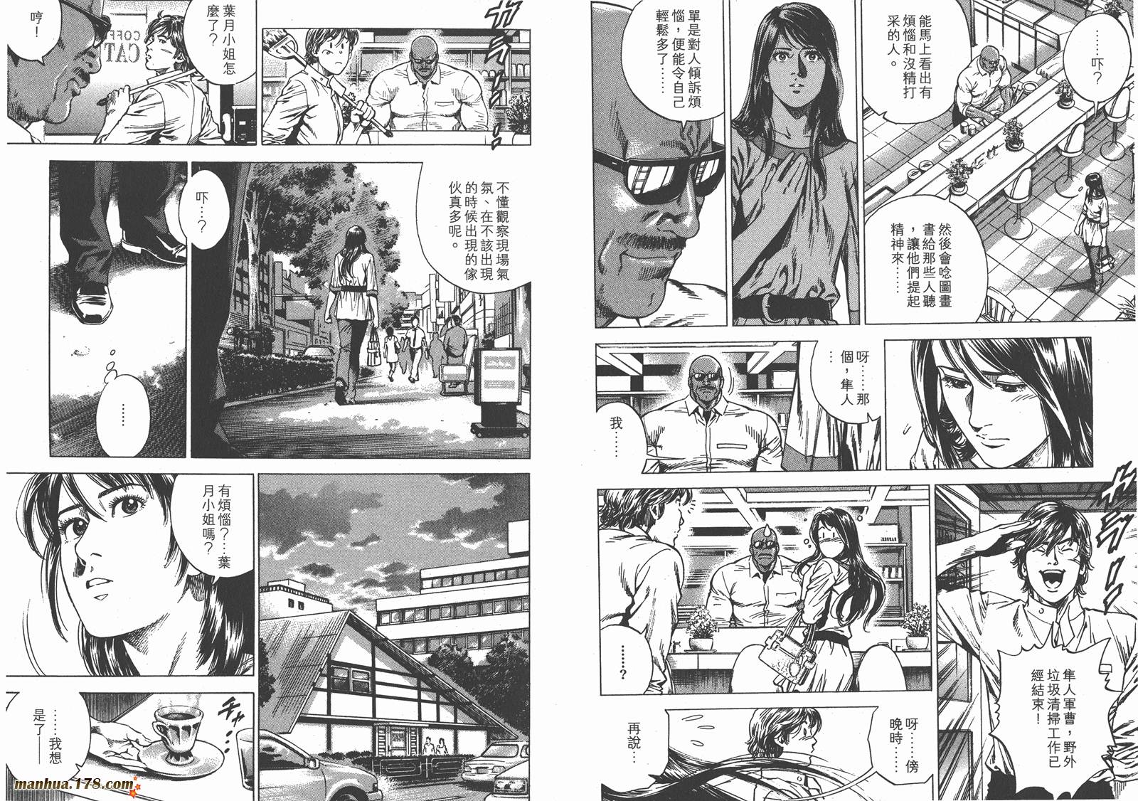 天使心 第25卷 第86页