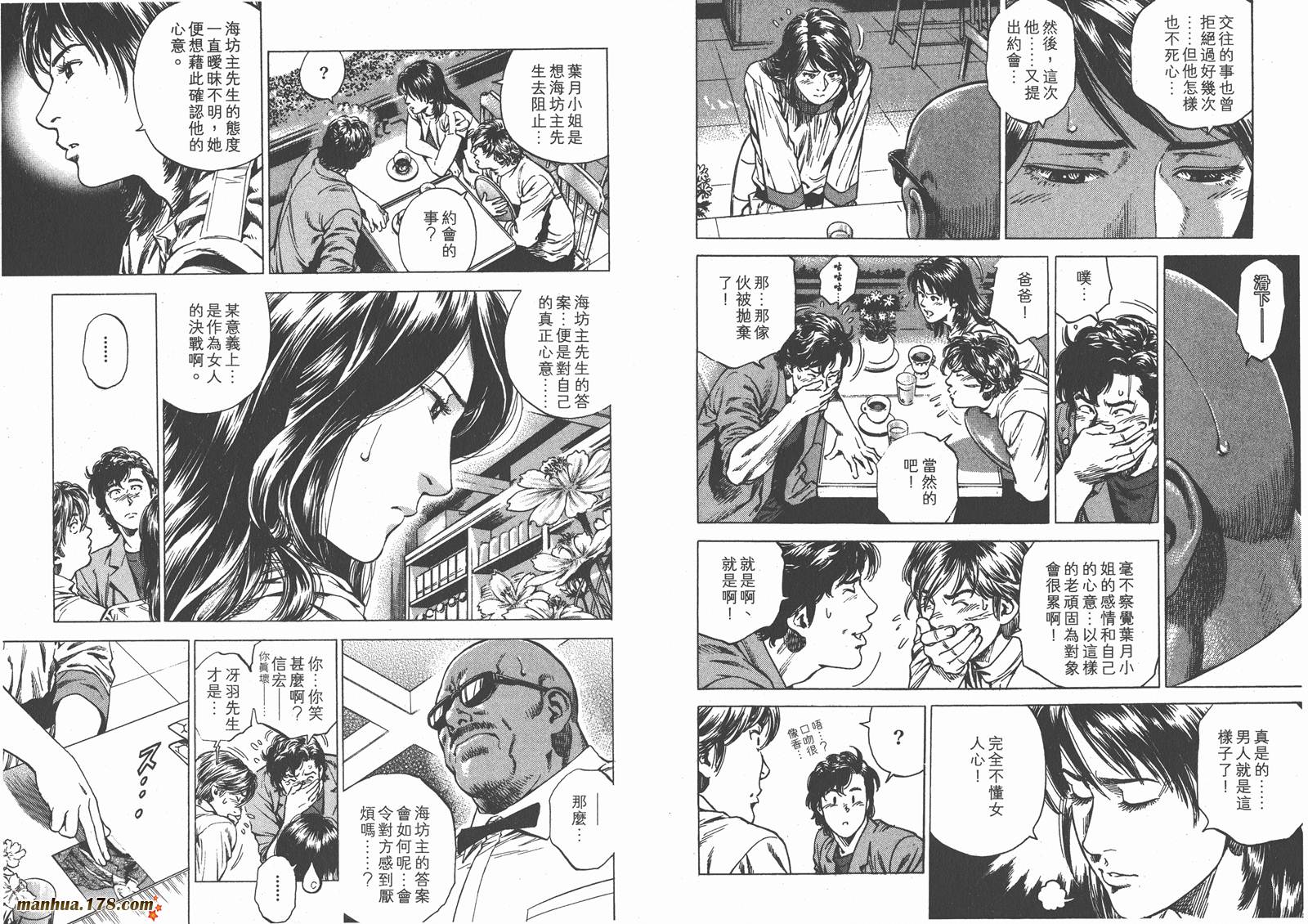 天使心 第25卷 第89页