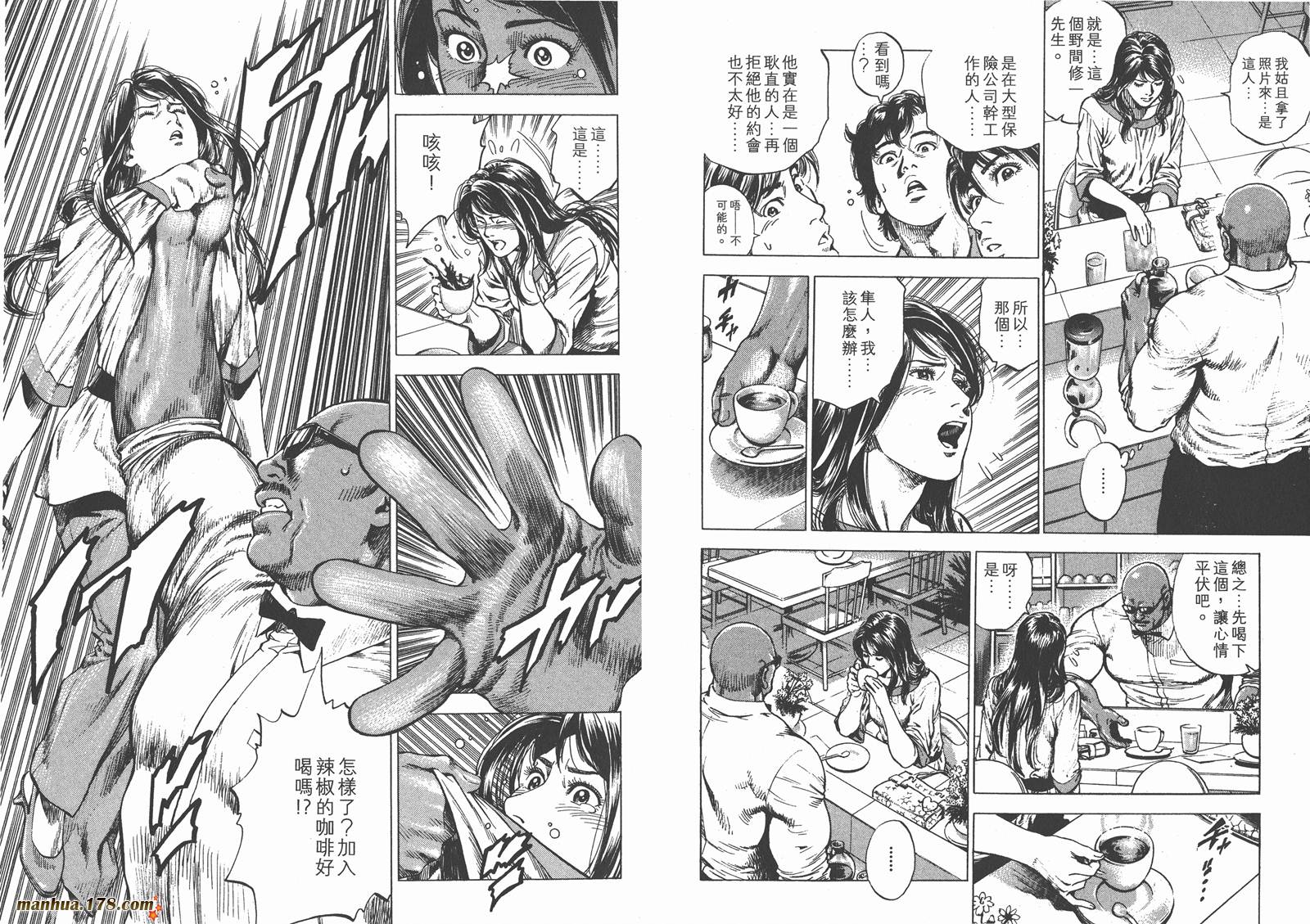 天使心 第25卷 第90页