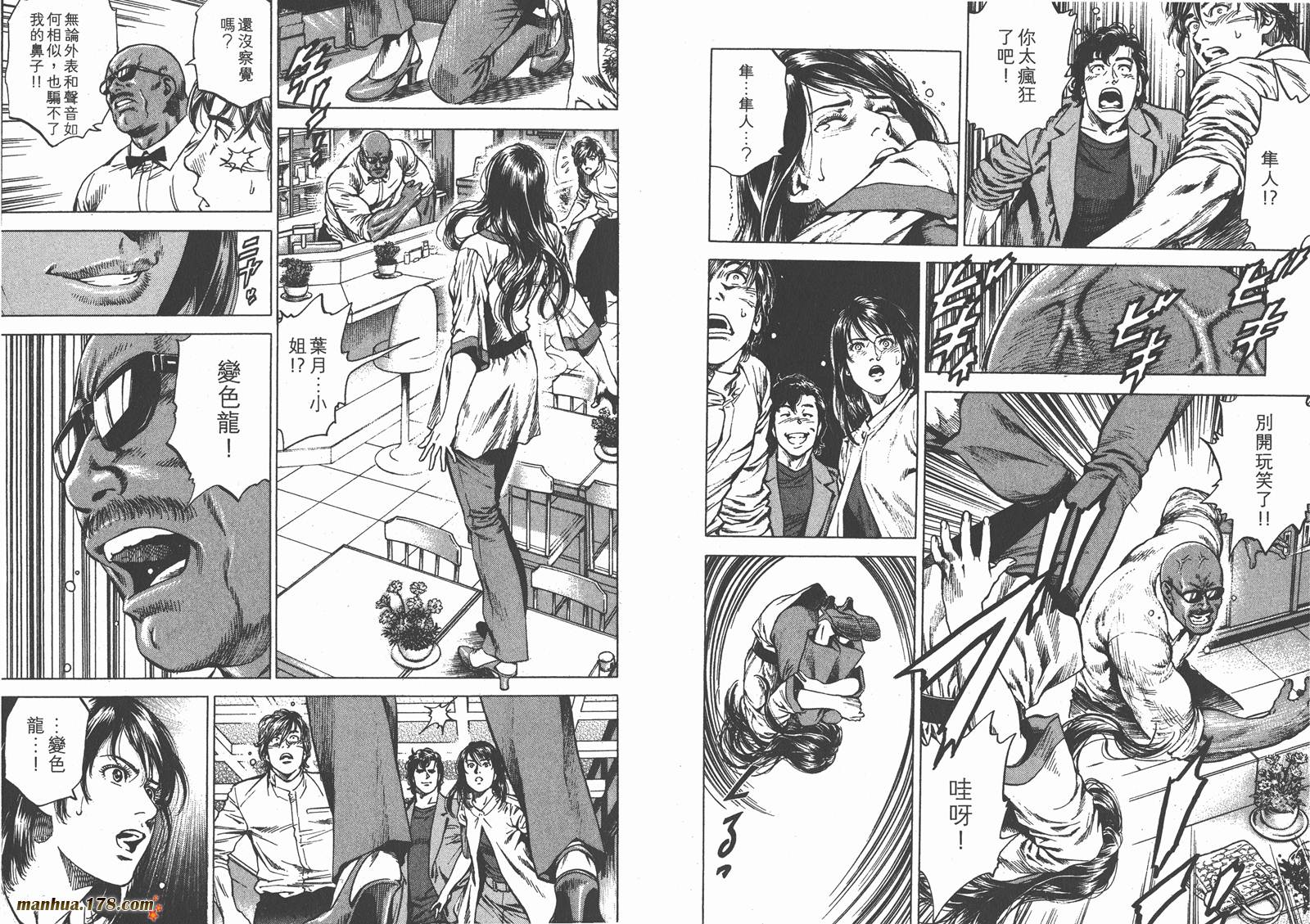 天使心 第25卷 第91页