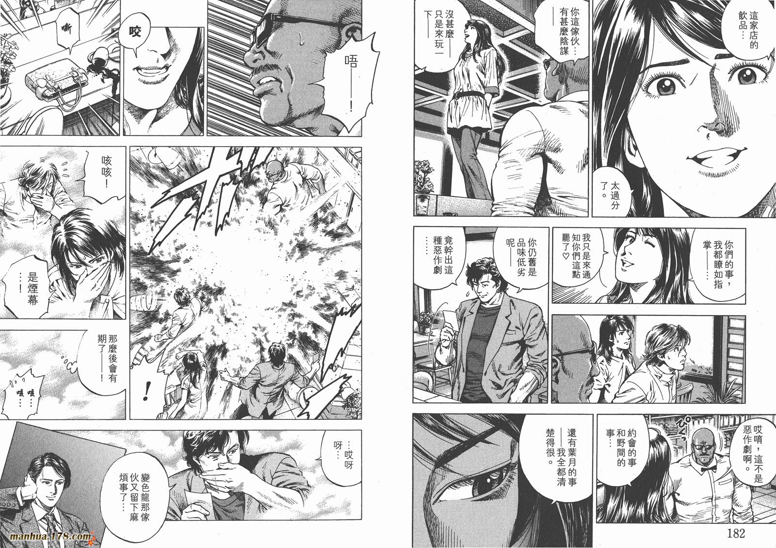 天使心 第25卷 第92页