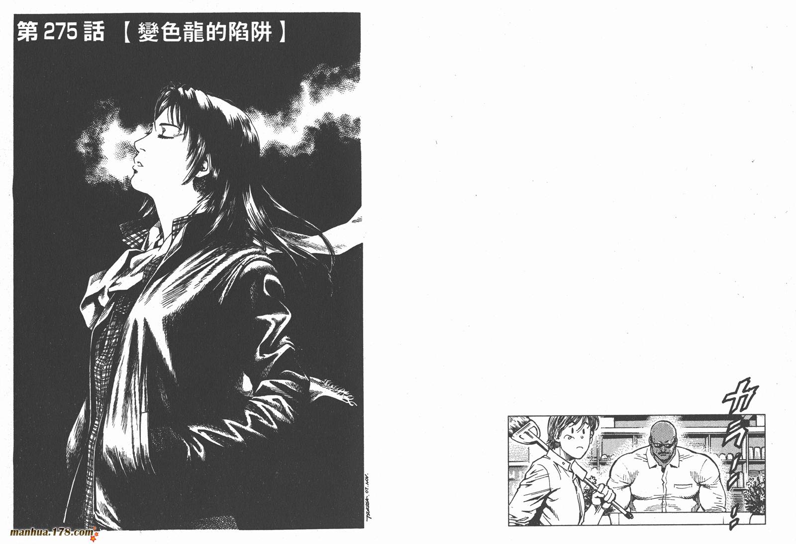 天使心 第25卷 第93页