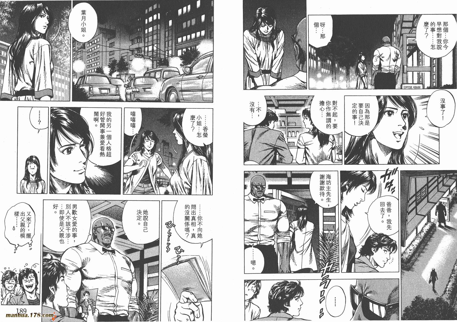 天使心 第25卷 第95页