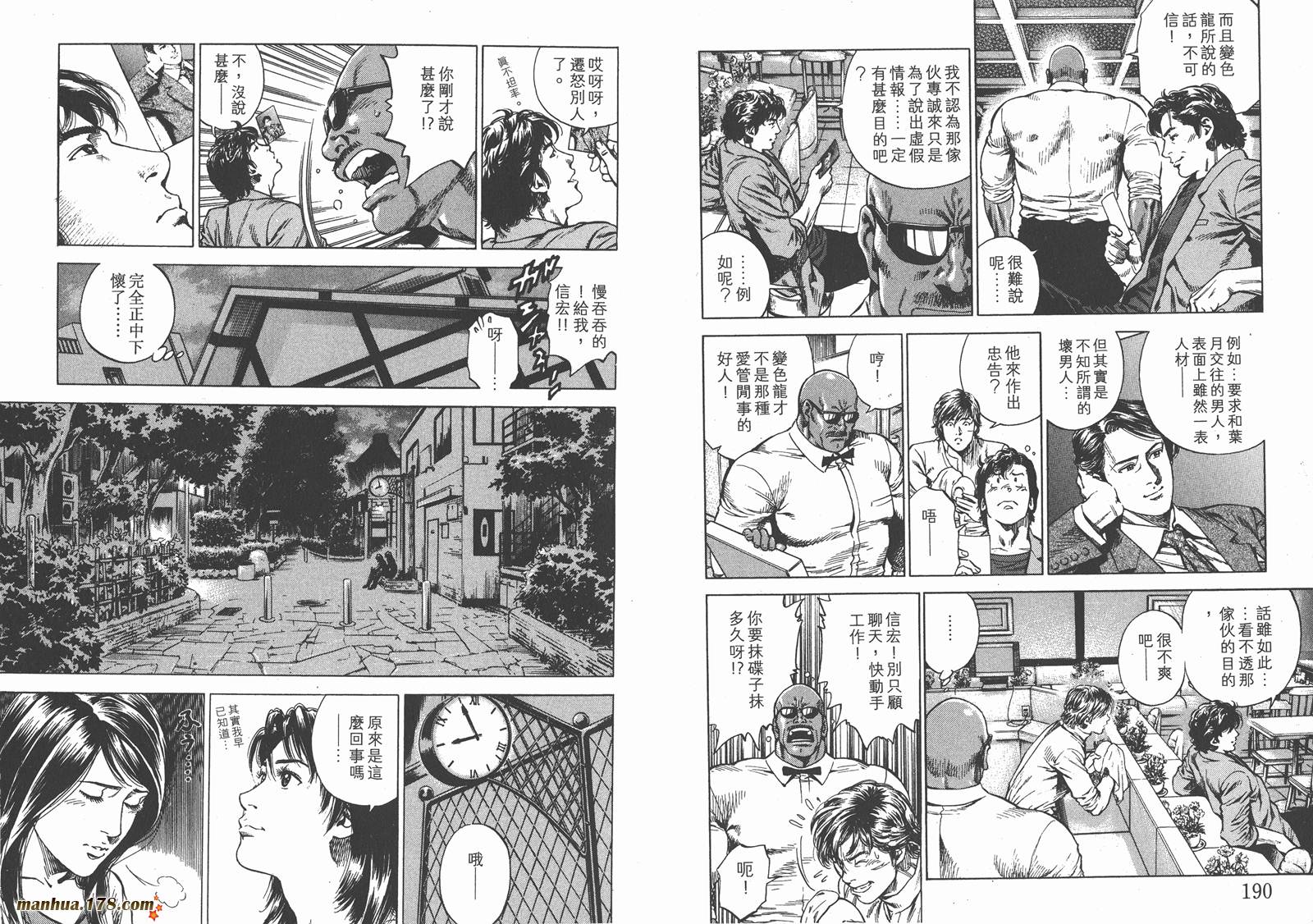 天使心 第25卷 第96页