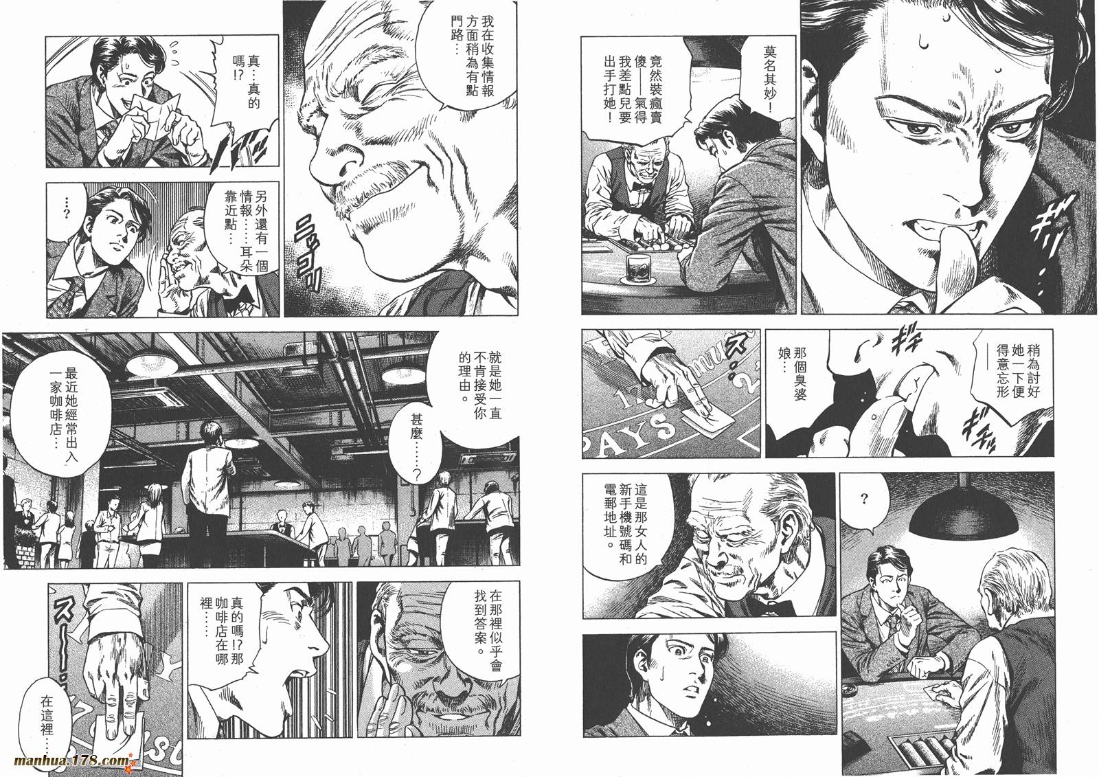 天使心 第25卷 第100页