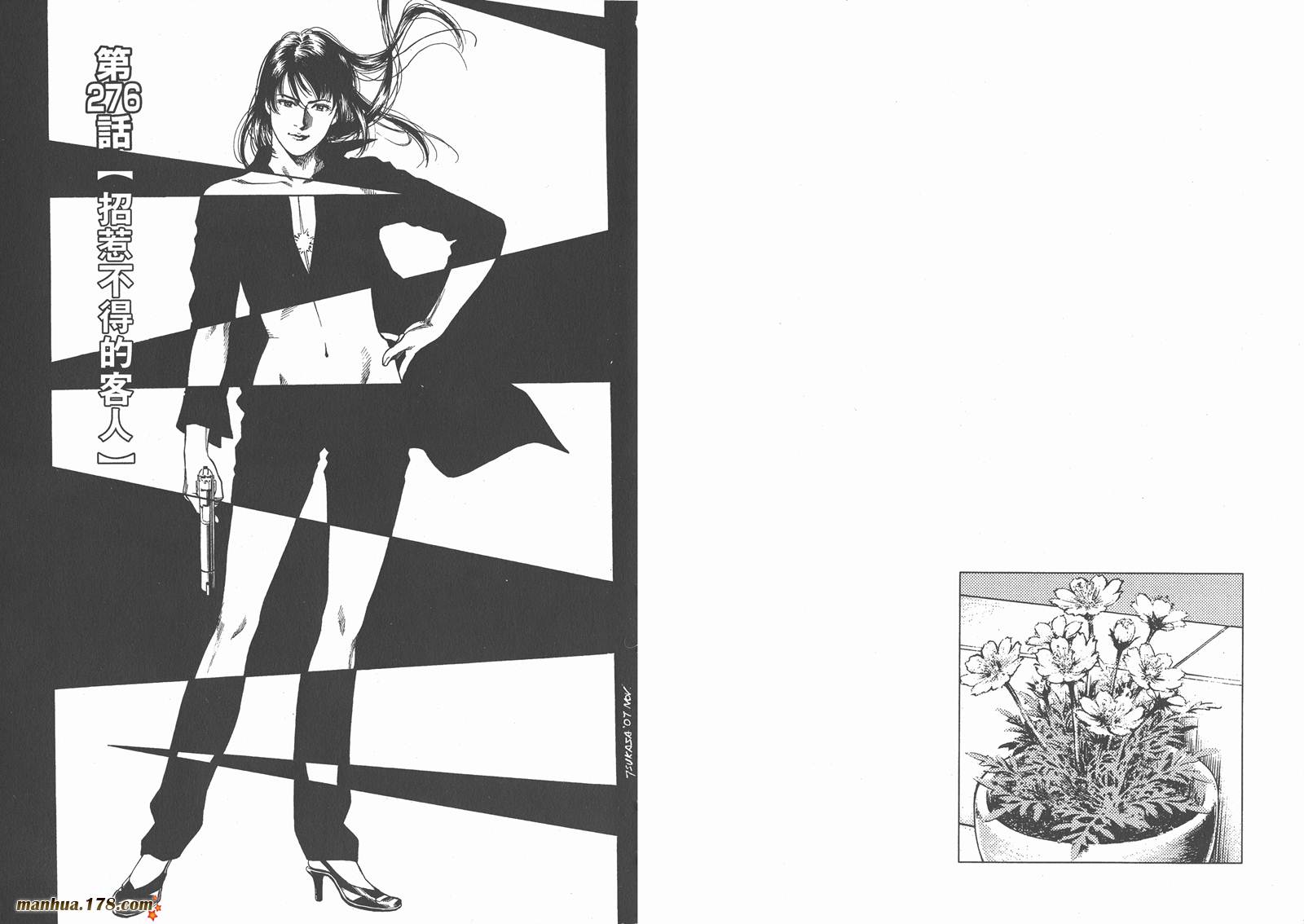 天使心 第26卷 第3页