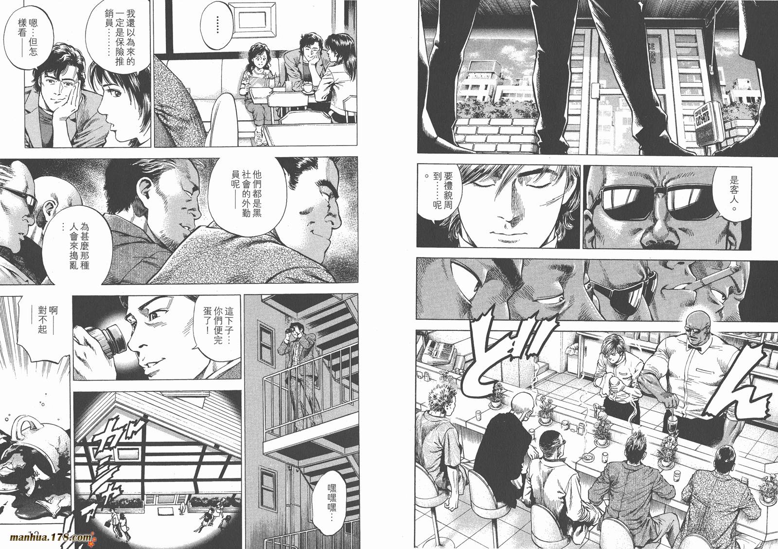 天使心 第26卷 第7页