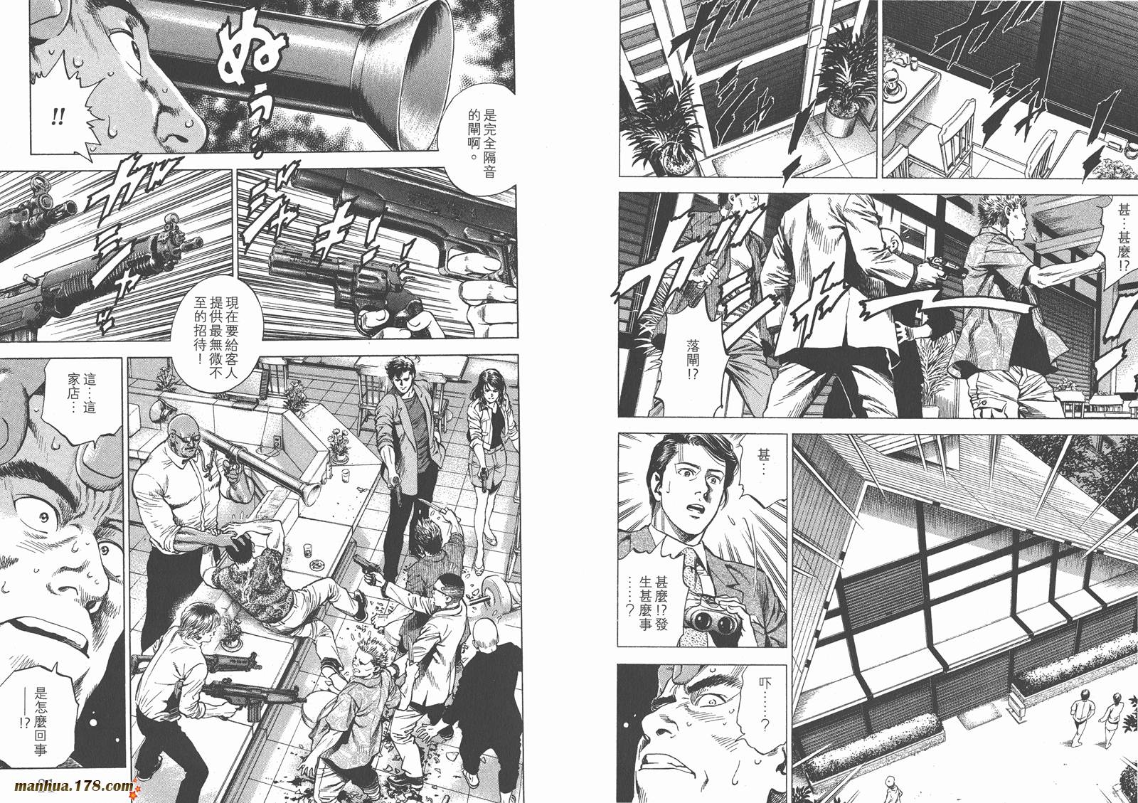 天使心 第26卷 第11页