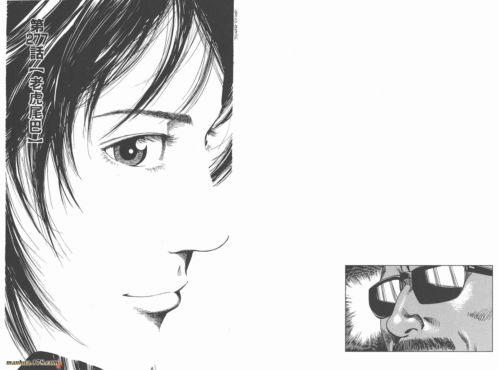 天使心 第26卷 第12页