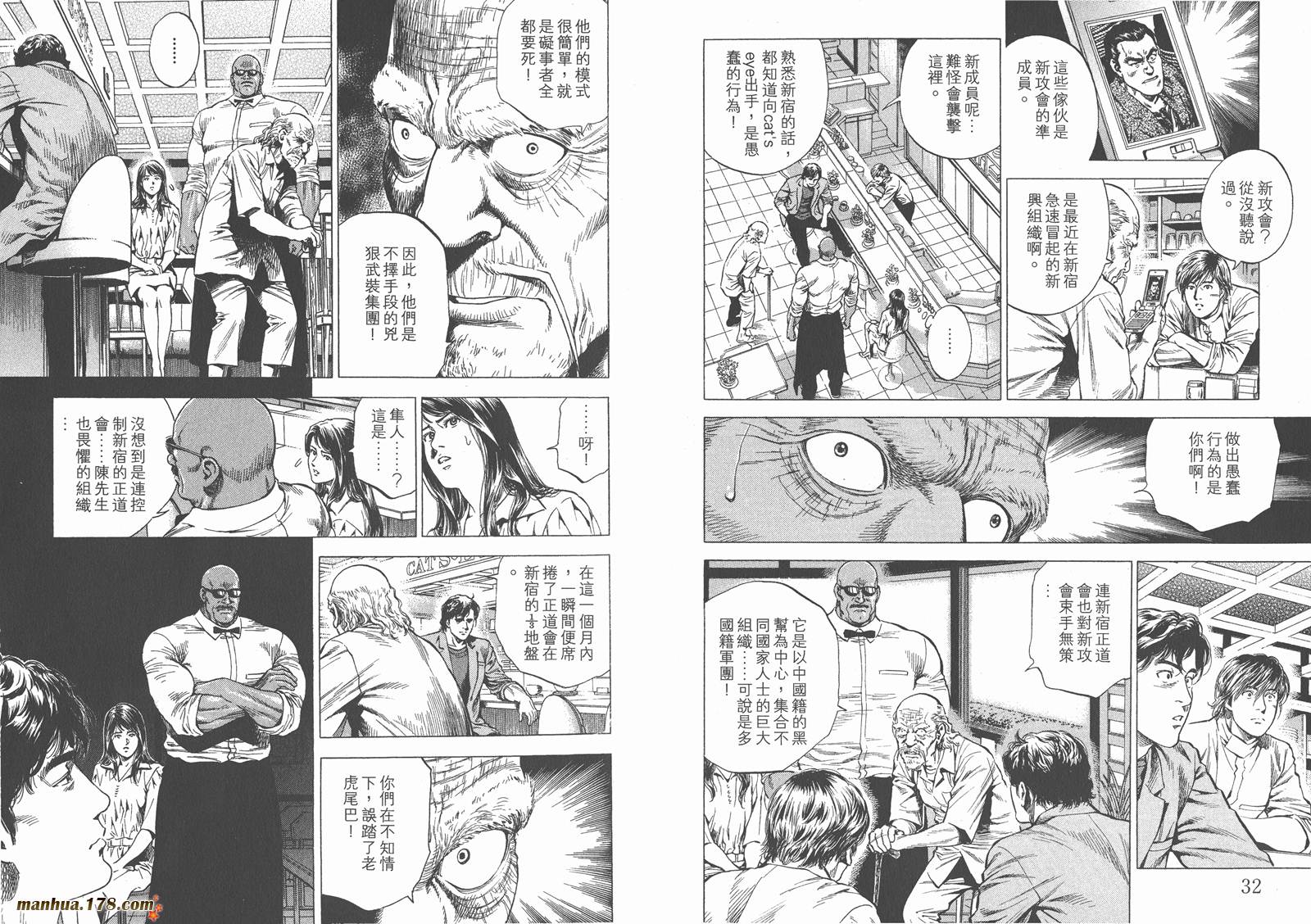 天使心 第26卷 第17页