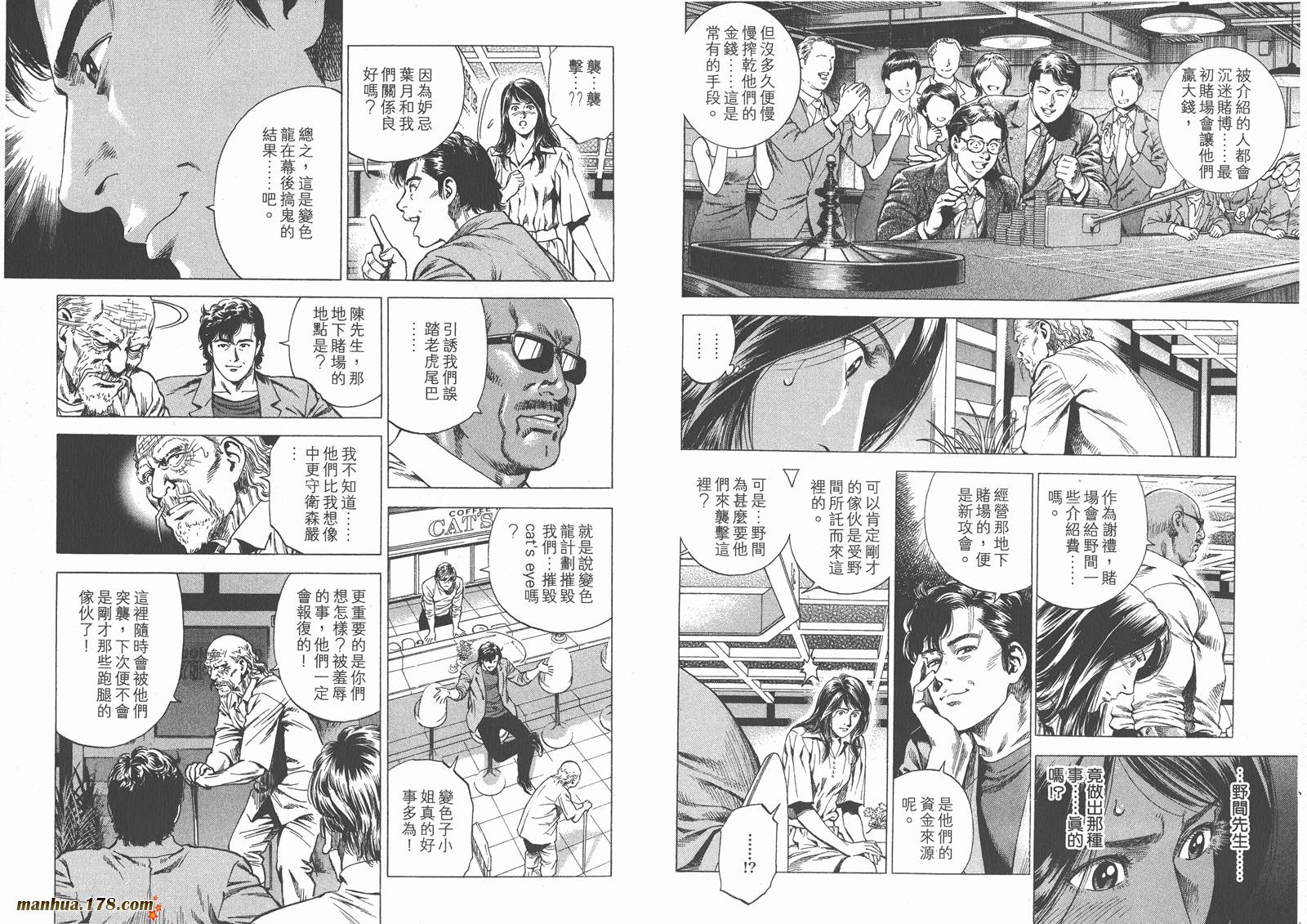 天使心 第26卷 第19页