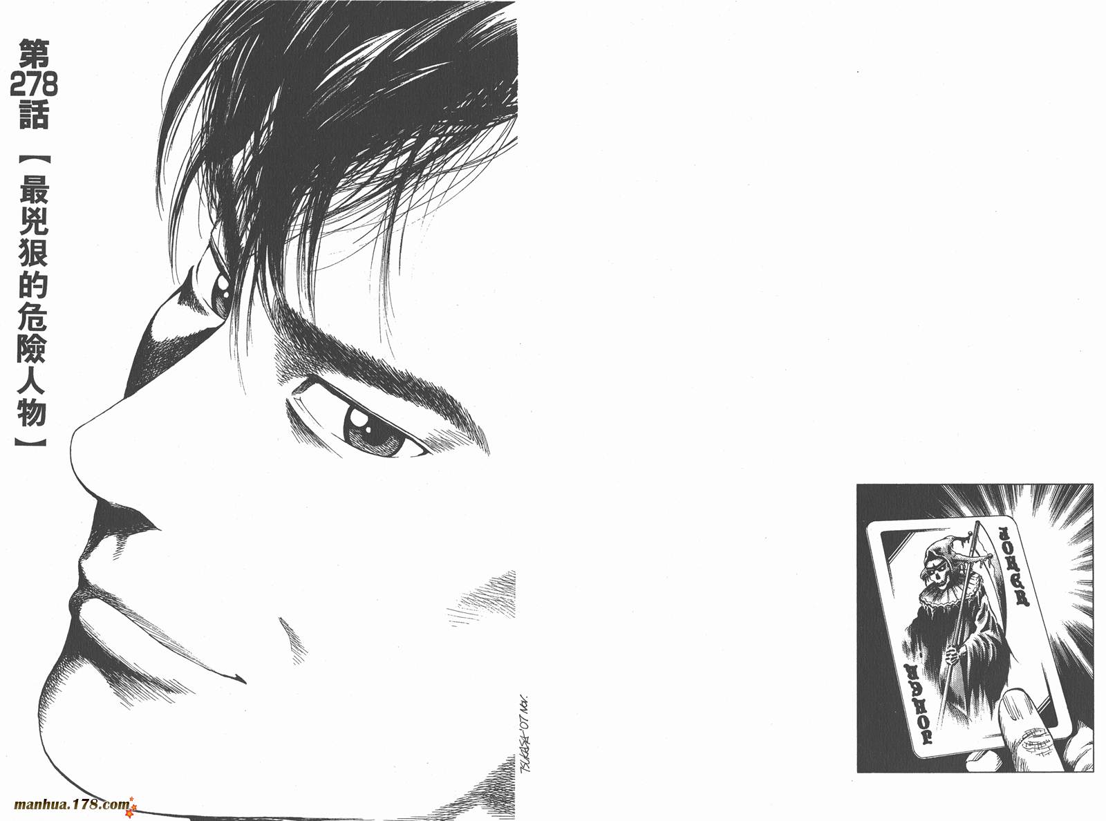 天使心 第26卷 第21页