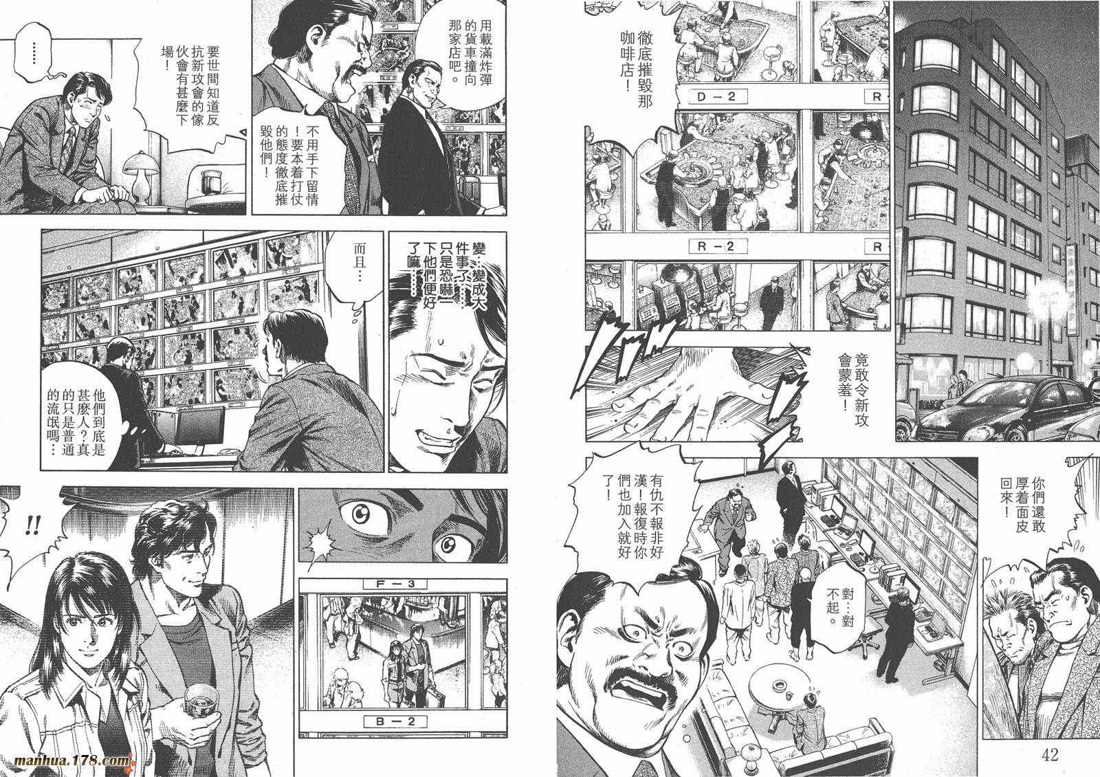 天使心 第26卷 第22页