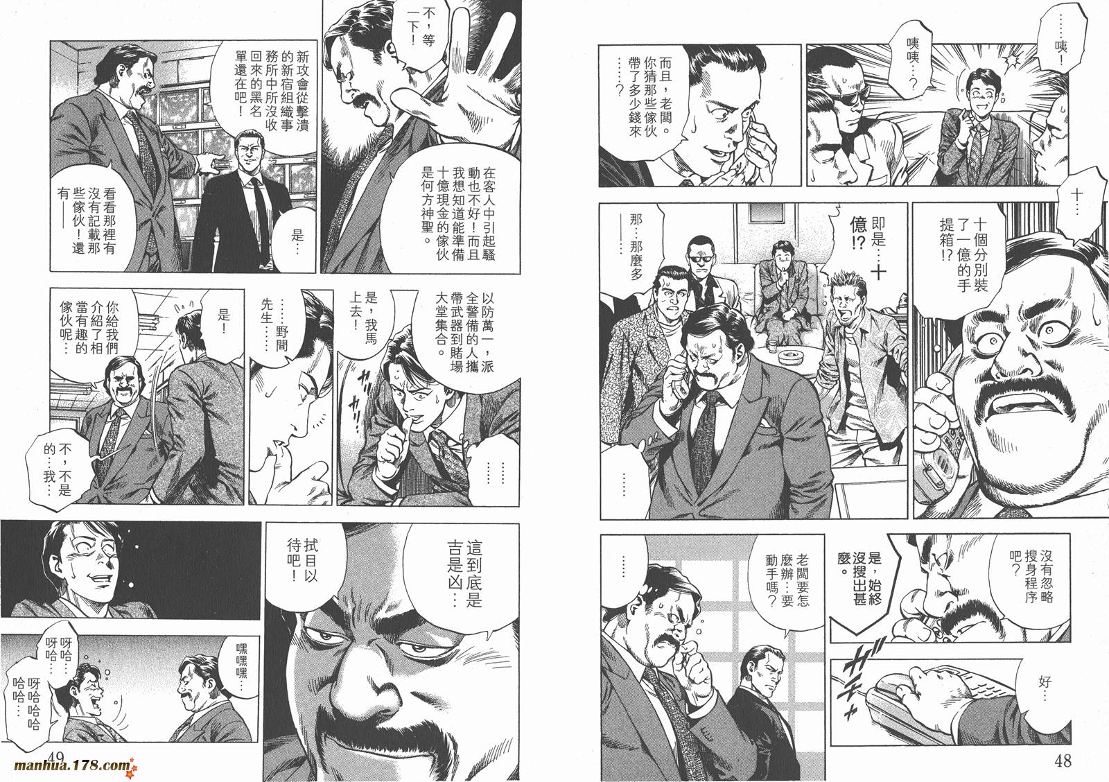 天使心 第26卷 第25页