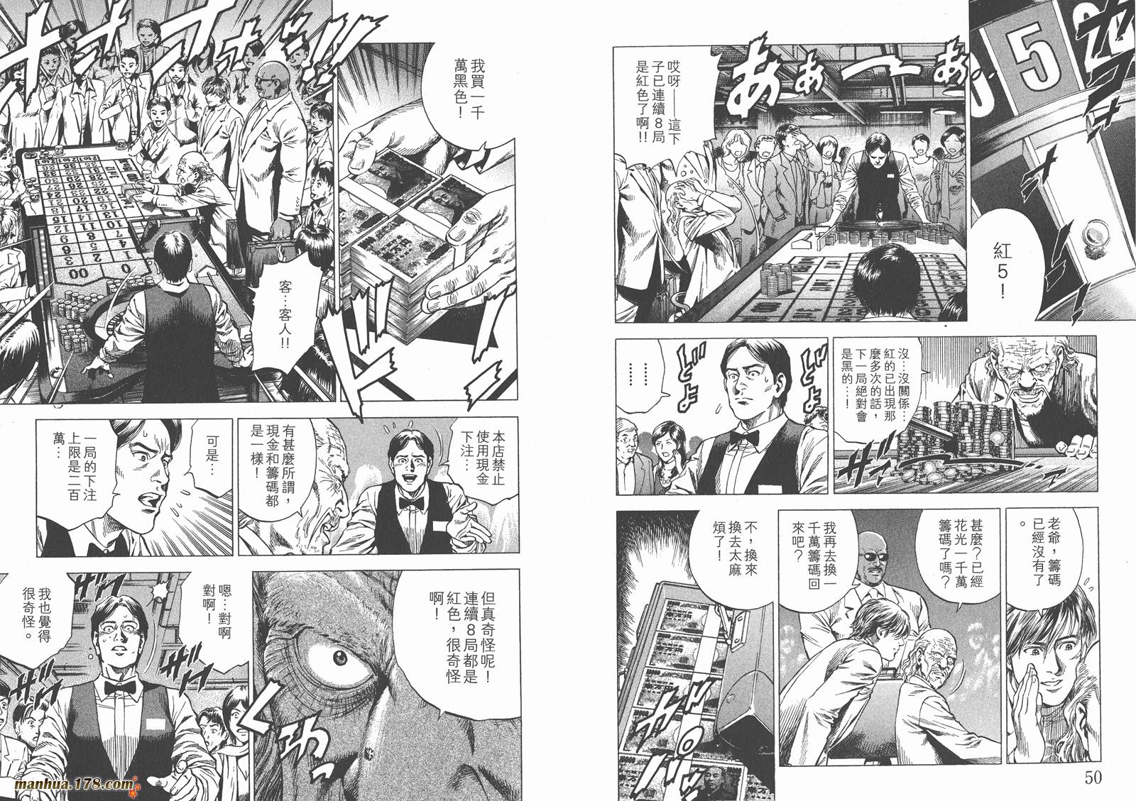 天使心 第26卷 第26页