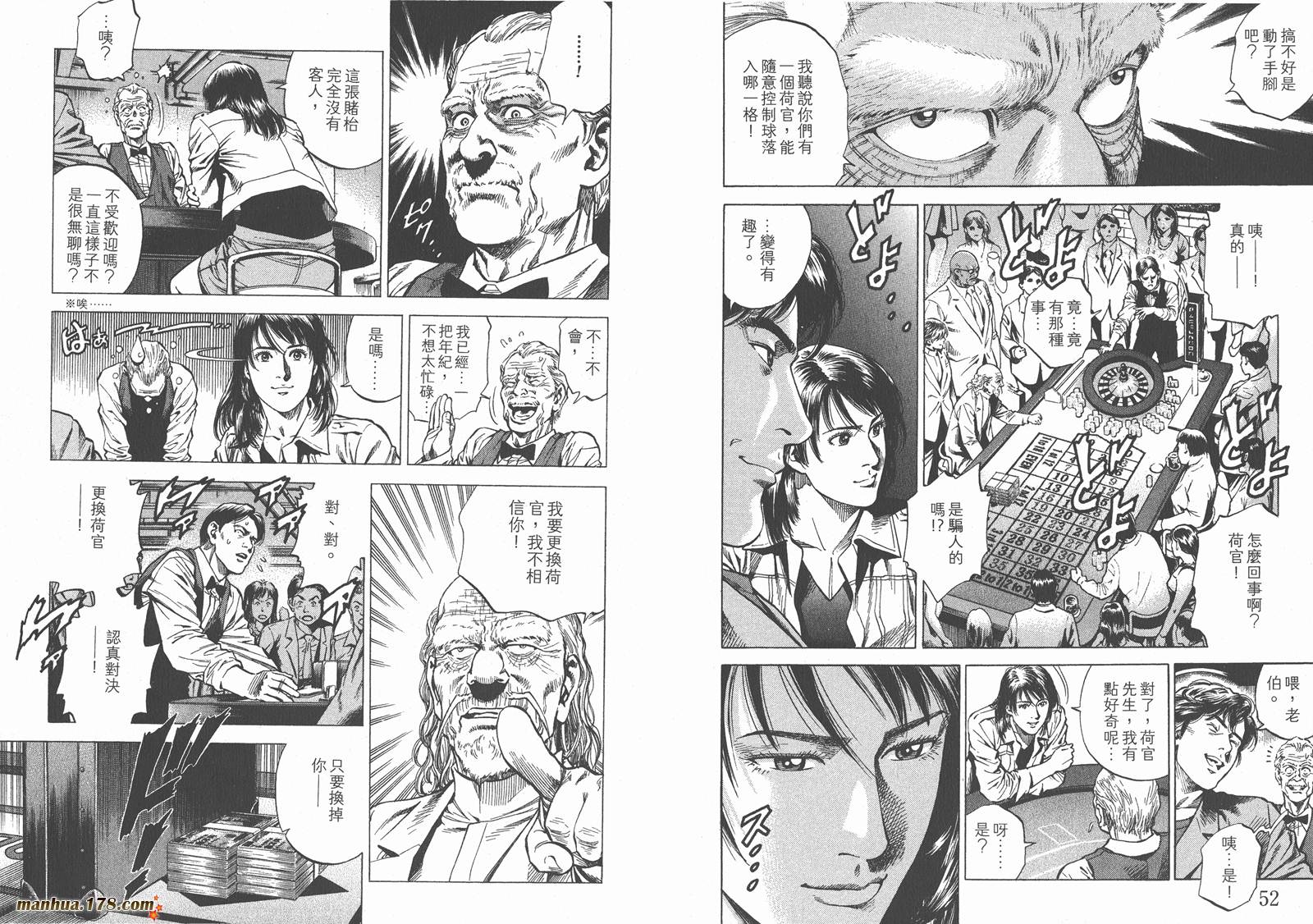 天使心 第26卷 第27页