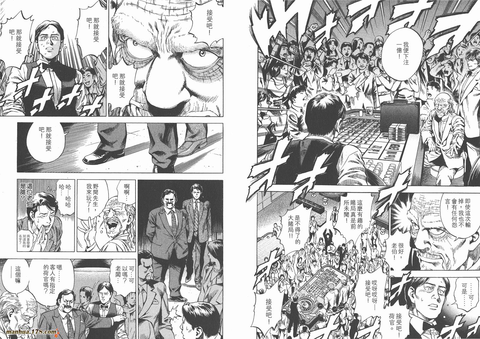 天使心 第26卷 第28页