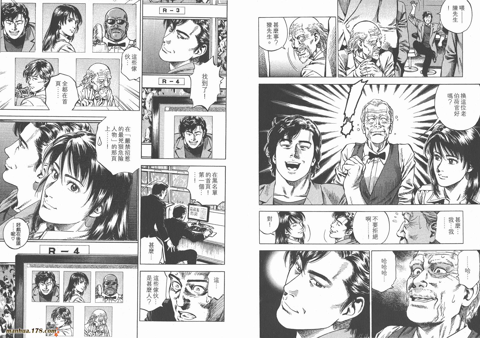 天使心 第26卷 第29页