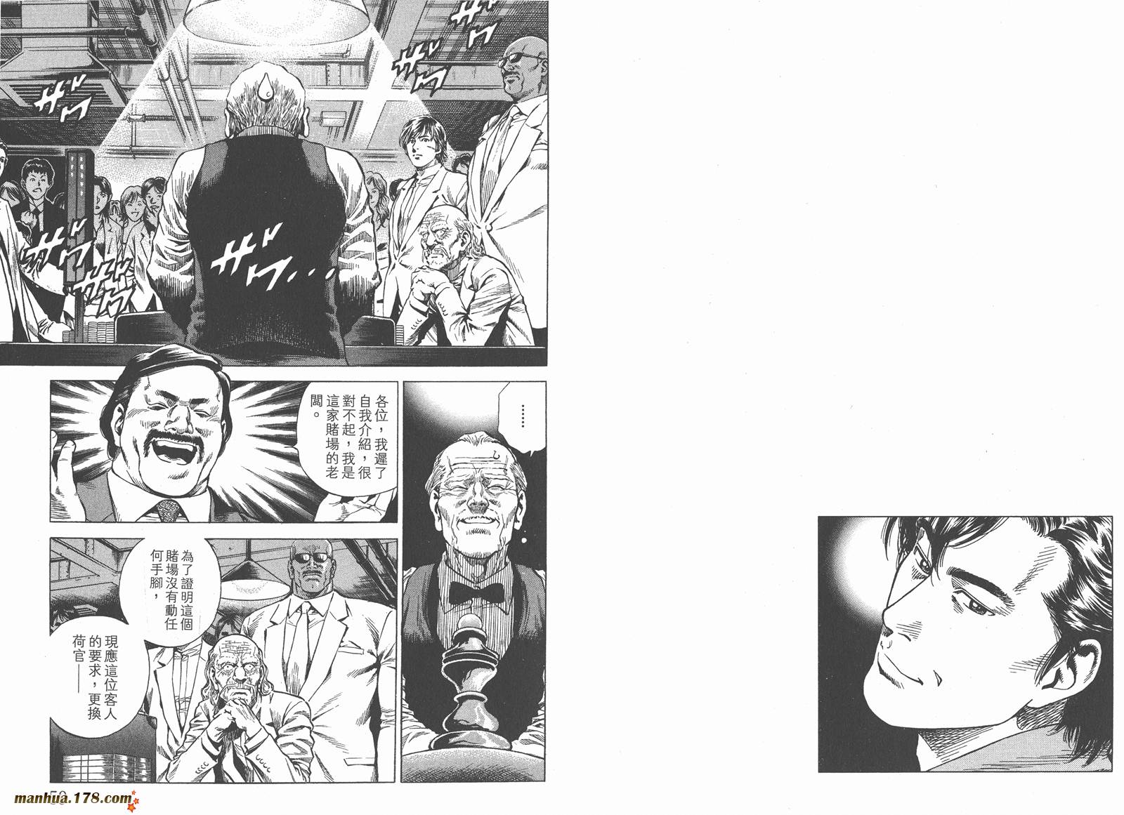 天使心 第26卷 第30页