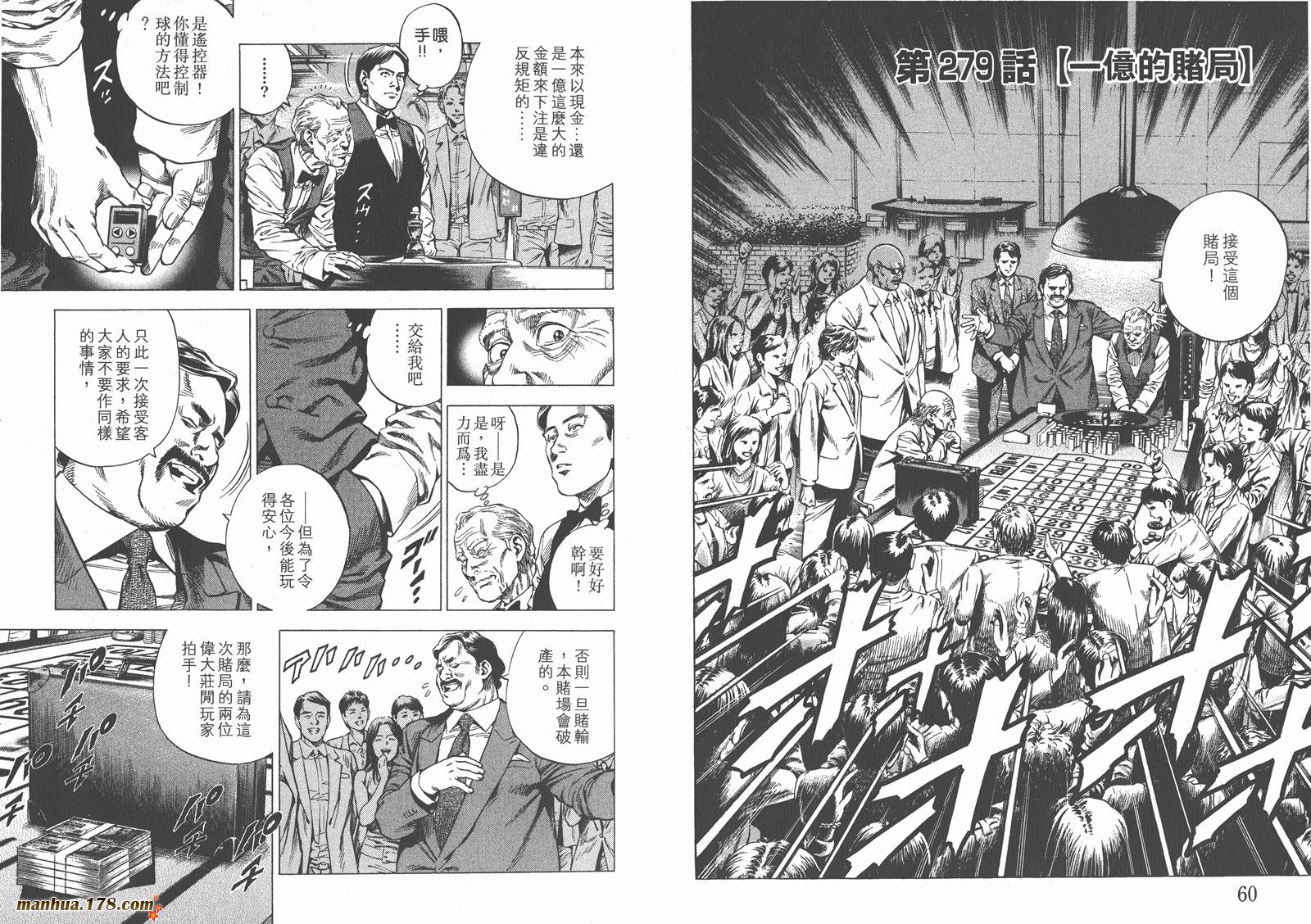 天使心 第26卷 第31页