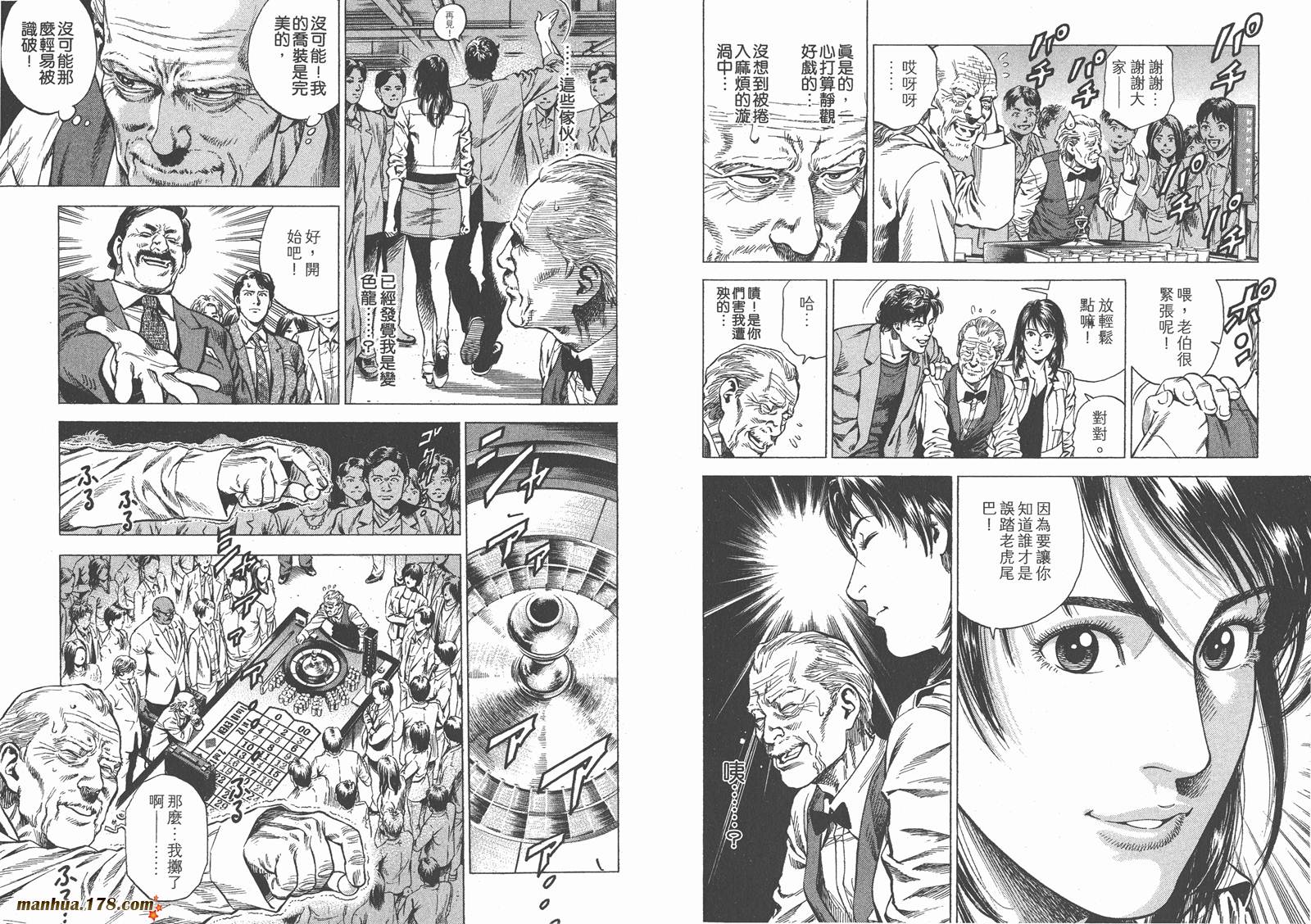 天使心 第26卷 第32页