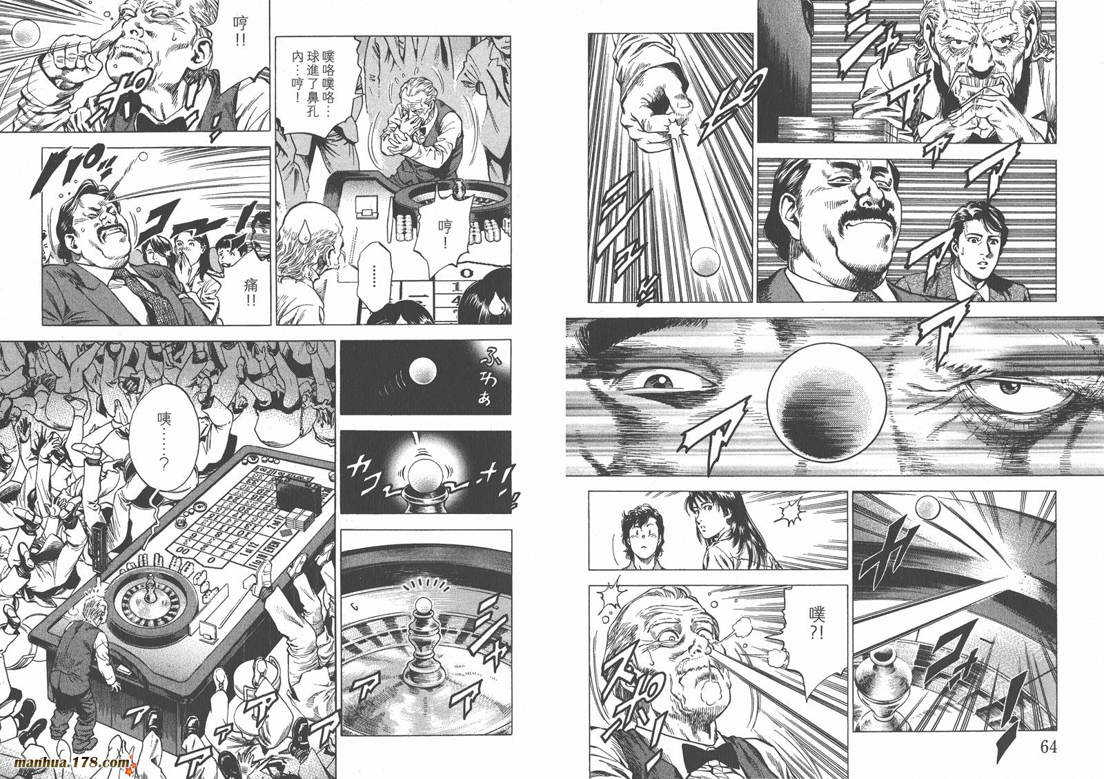 天使心 第26卷 第33页