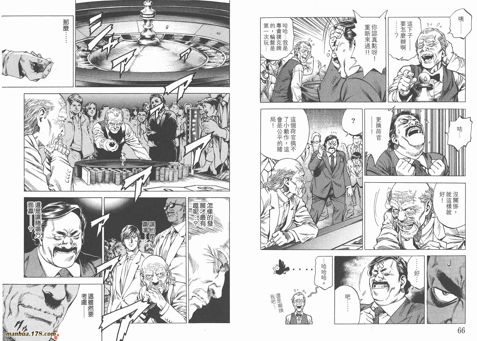 天使心 第26卷 第34页