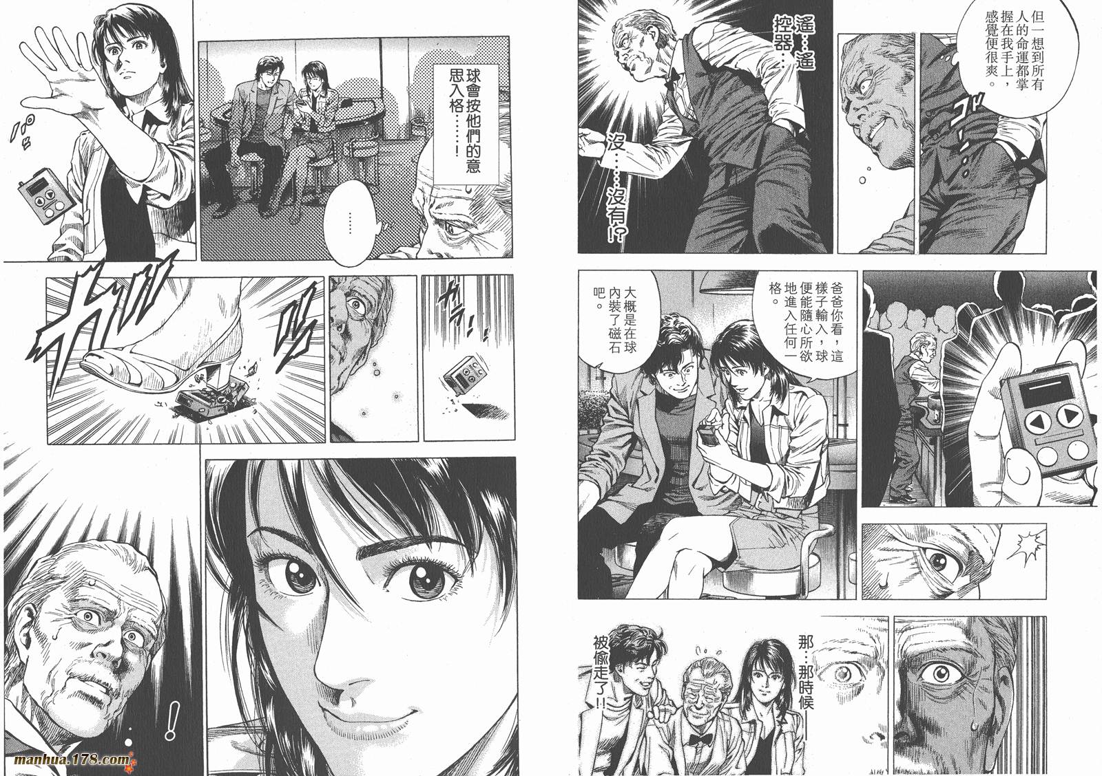 天使心 第26卷 第35页