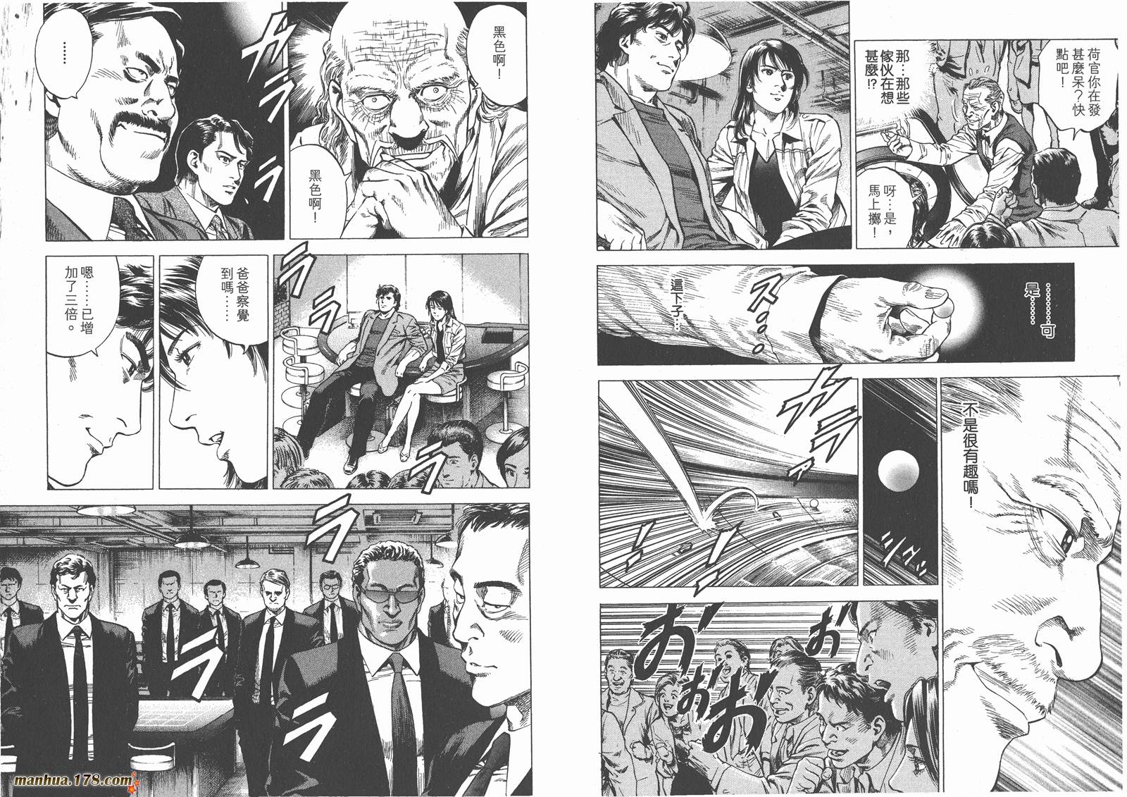 天使心 第26卷 第36页