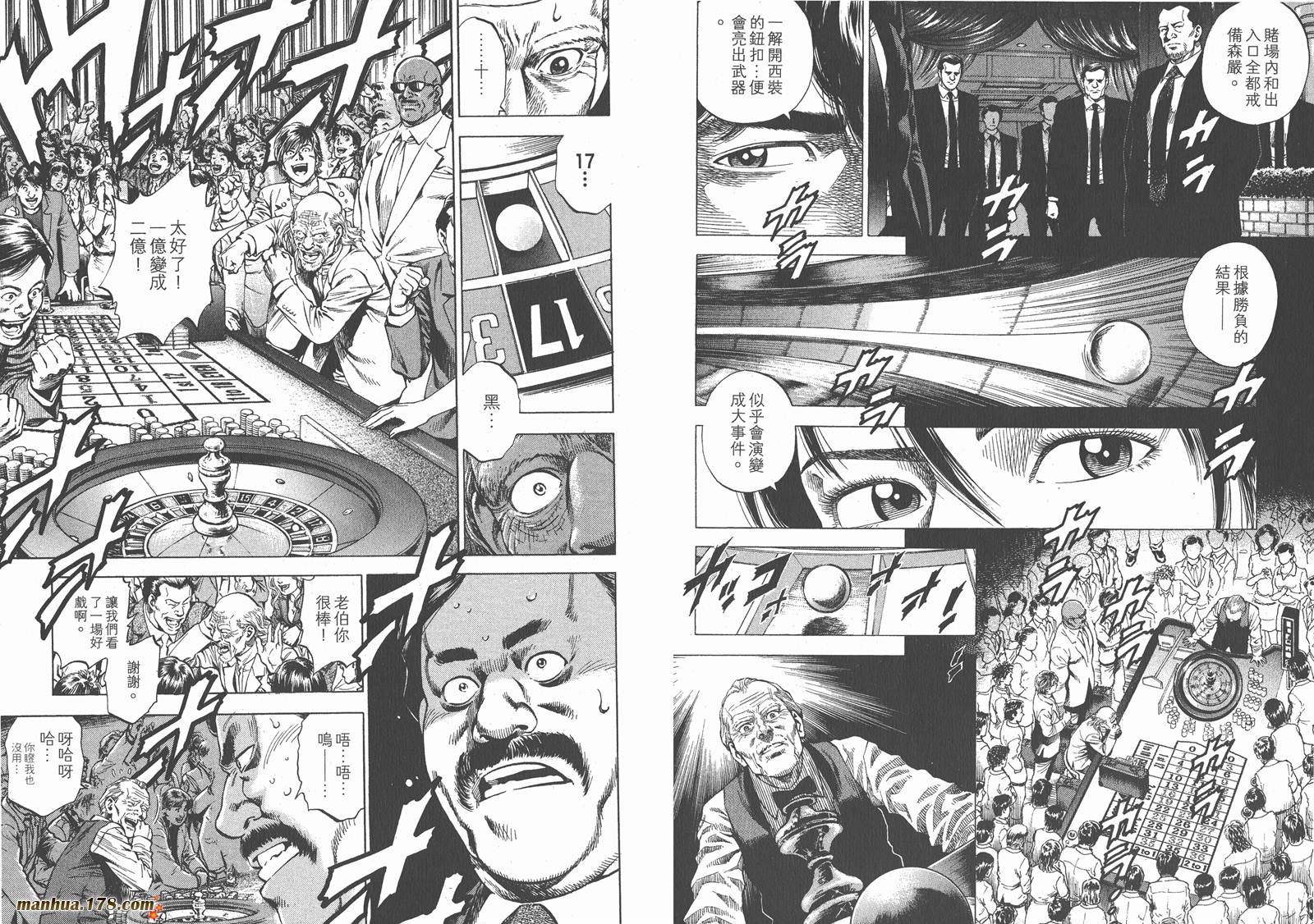 天使心 第26卷 第37页